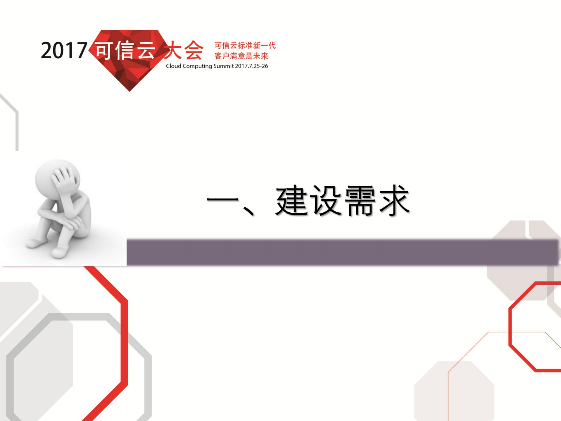 广电云平台视频基础能力_ITIL之家(www.itilzj.com)_.PDF 第3页