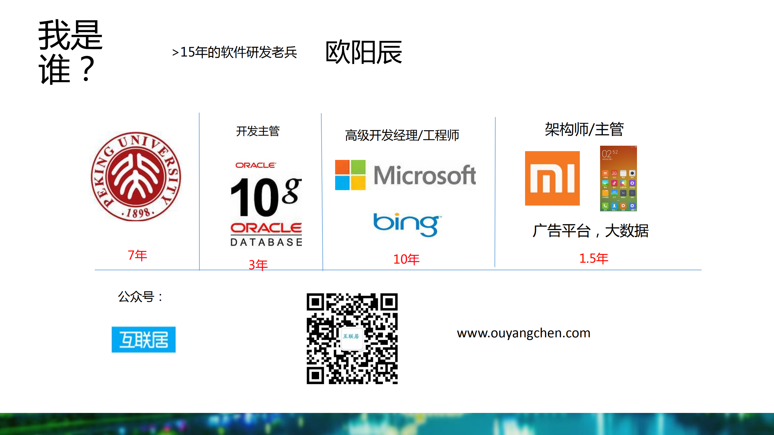 过往不念，当下不杂，未来不迎的架构演化_ITIL之家(www.itilzj.com)_.PDF 第2页