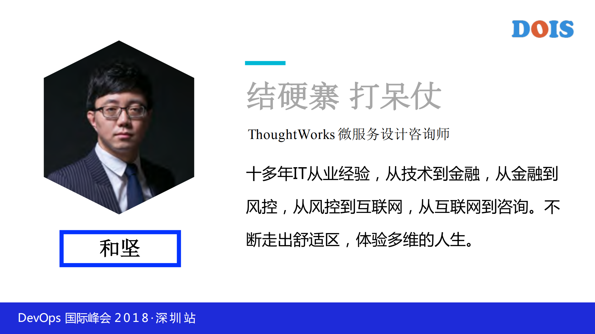 过早拆分微服务是万恶之源_ITIL之家(www.itilzj.com)_.PDF 第2页