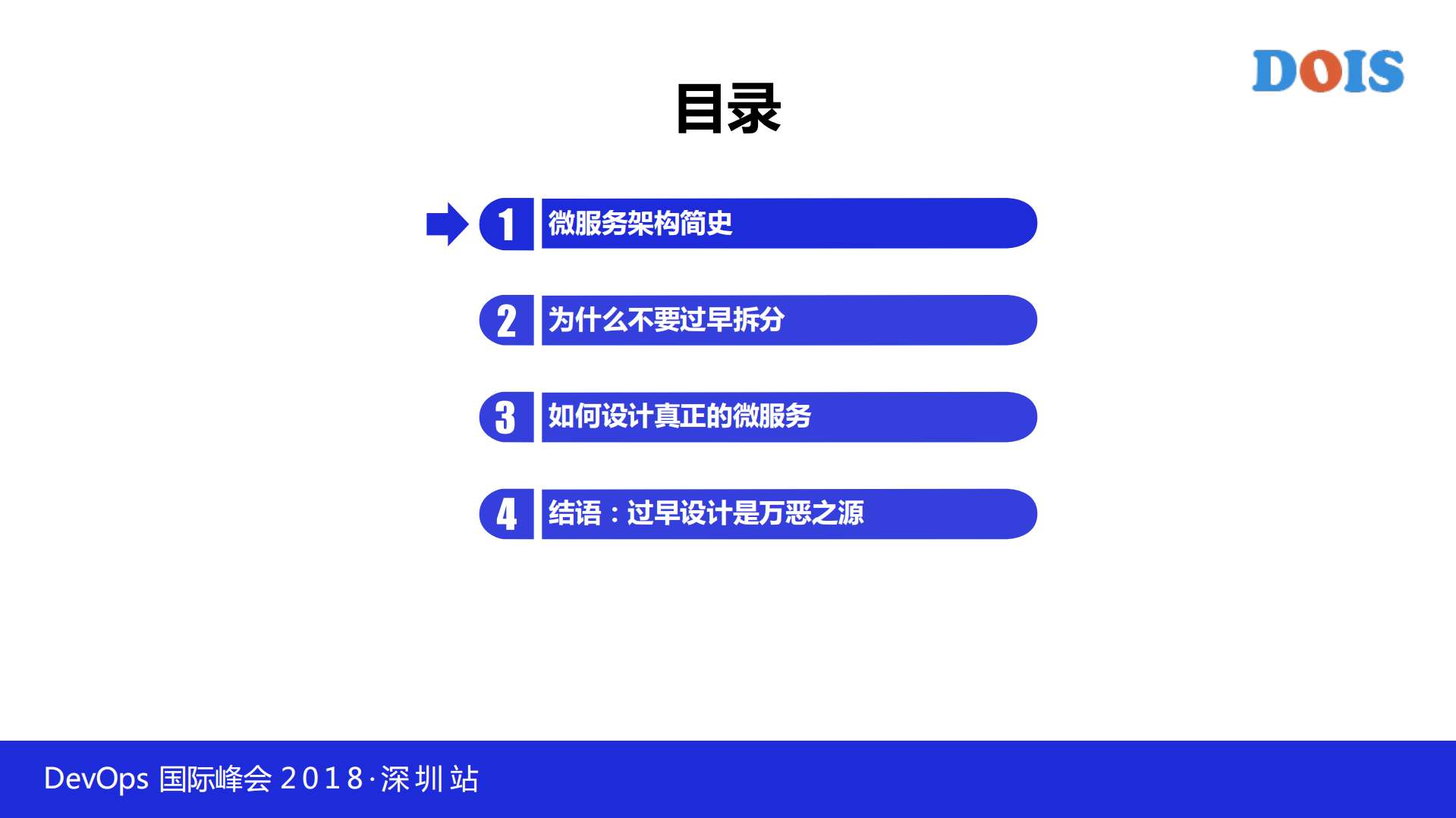 过早拆分微服务是万恶之源_ITIL之家(www.itilzj.com)_.PDF 第3页