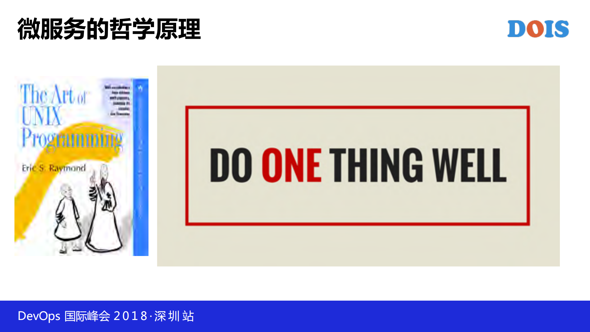 过早拆分微服务是万恶之源_ITIL之家(www.itilzj.com)_.PDF 第7页