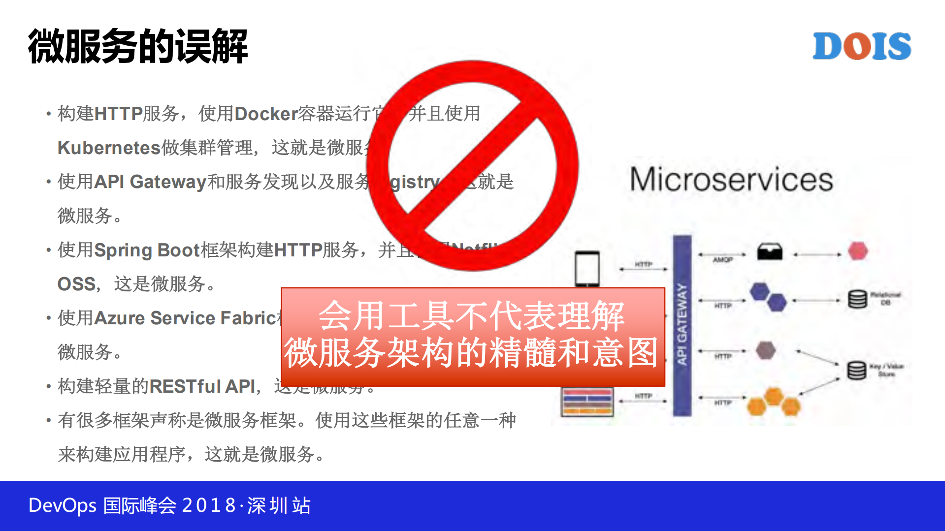 过早拆分微服务是万恶之源_ITIL之家(www.itilzj.com)_.PDF 第9页
