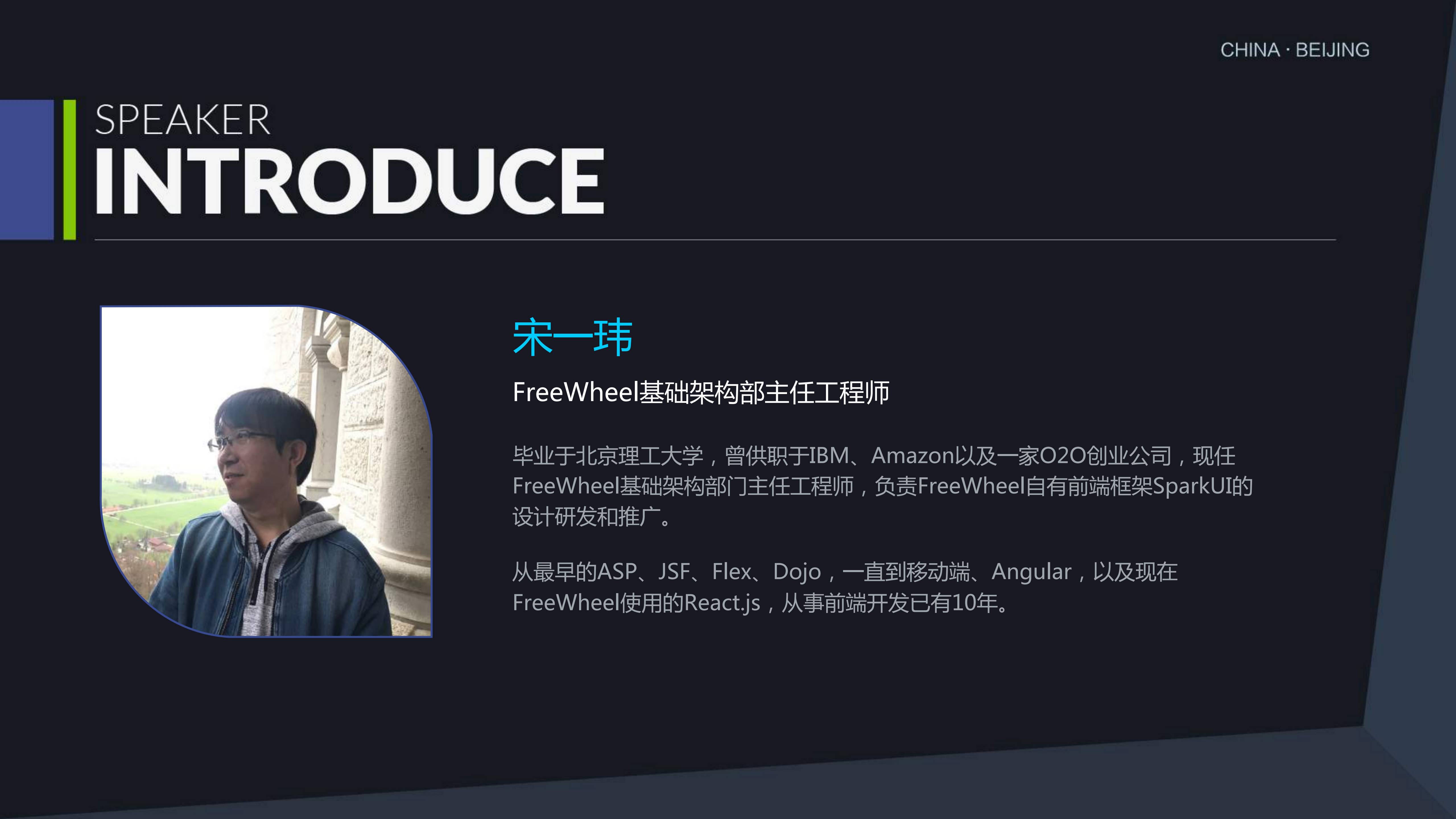 FreeWheel在微服务架构下的前端改造实践_ITIL之家(www.itilzj.com)_.PDF 第2页