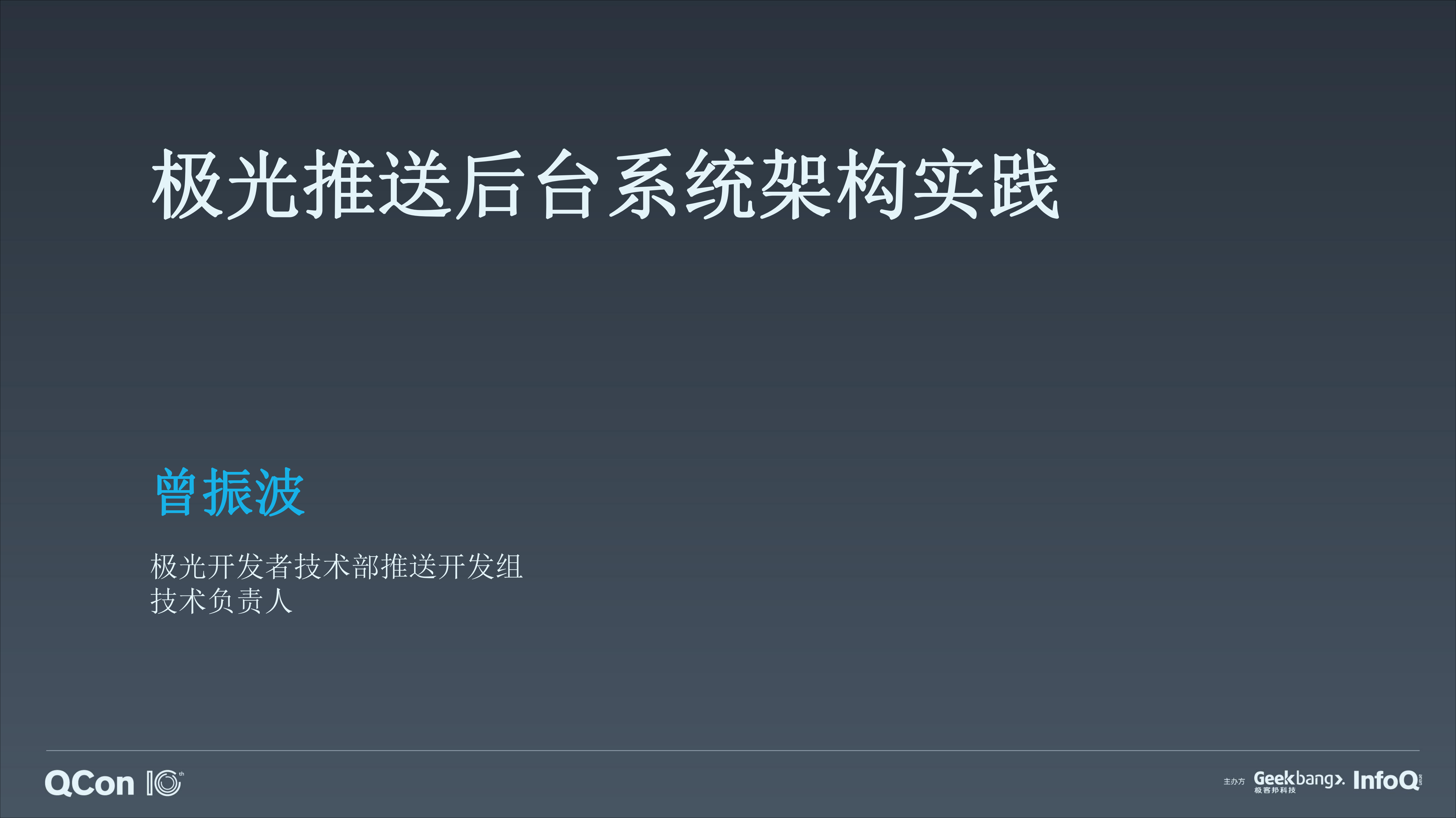 海量用户推送后台系统架构实践_ITIL之家(www.itilzj.com)_.PDF 第1页