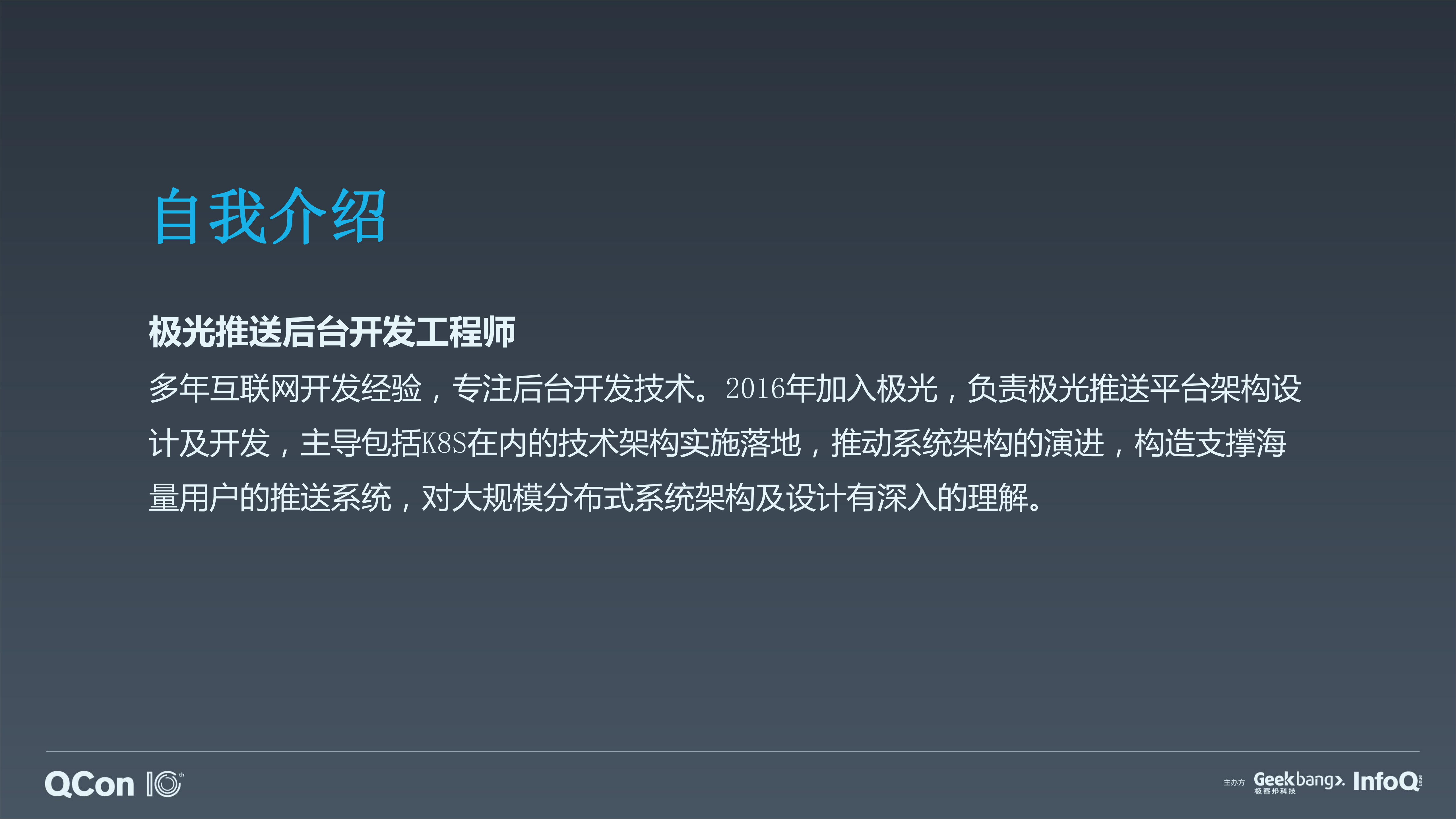 海量用户推送后台系统架构实践_ITIL之家(www.itilzj.com)_.PDF 第2页