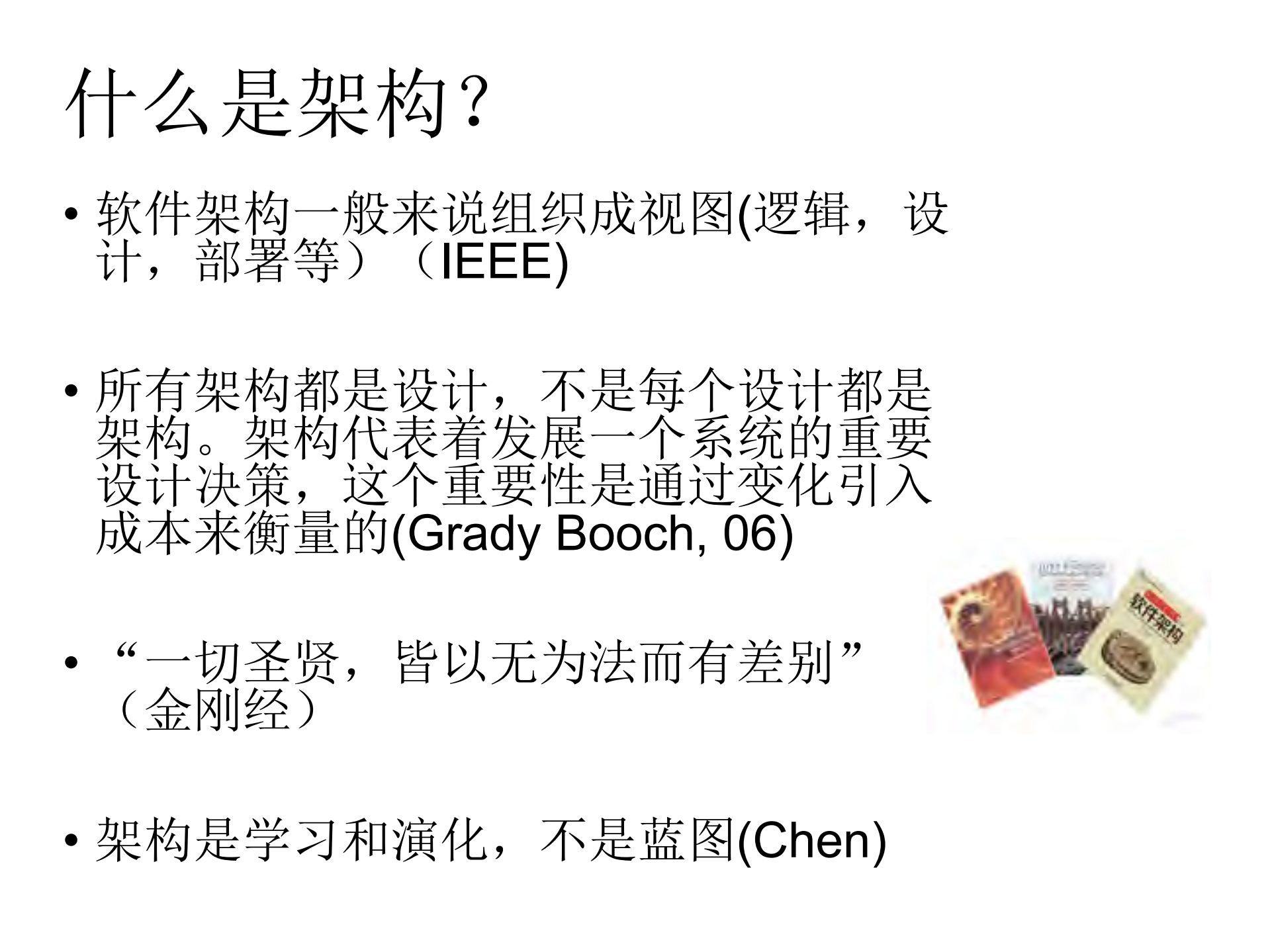 后SOA主义微服务架构演化之道_ITIL之家(www.itilzj.com)_.PDF 第7页