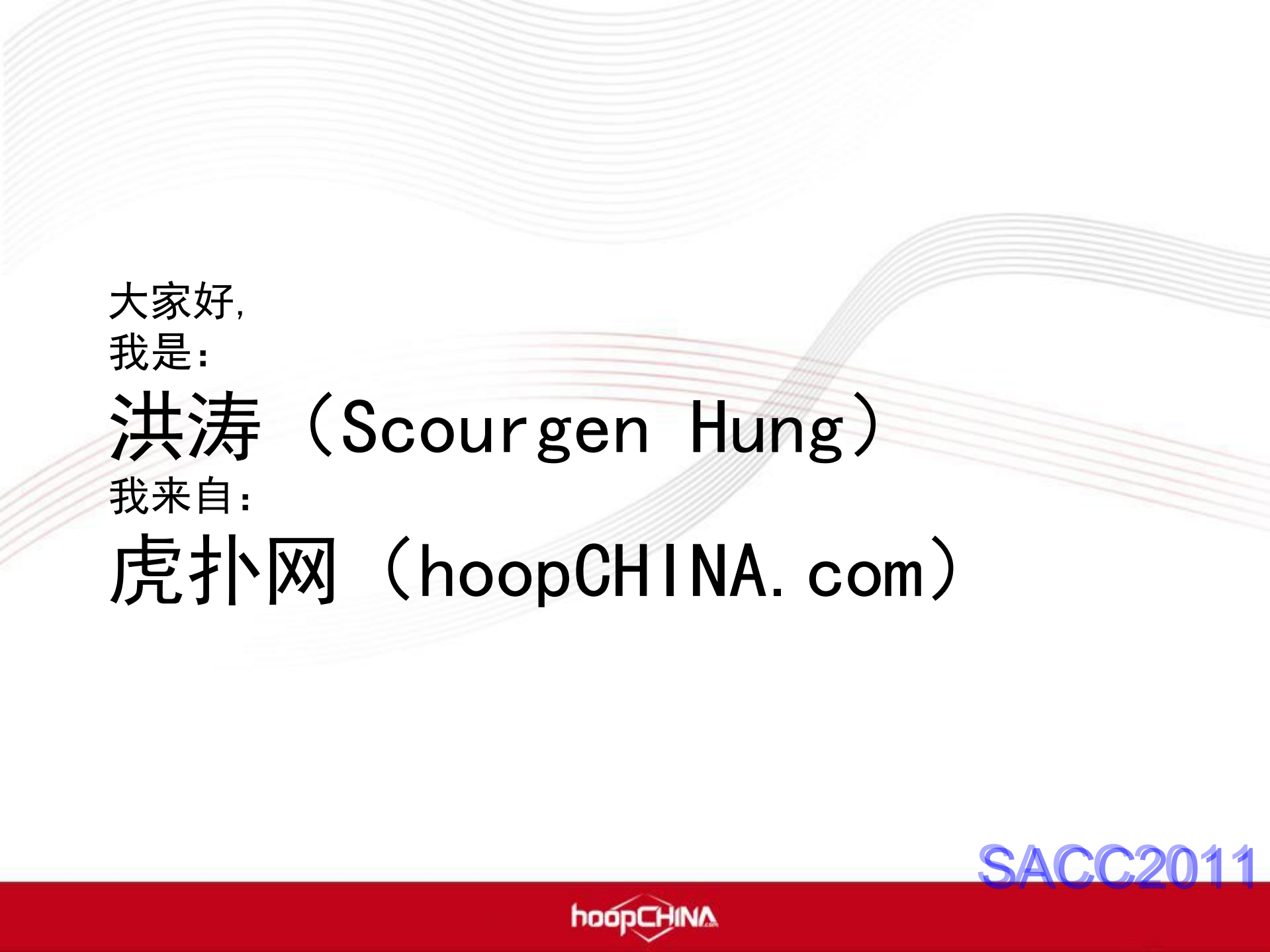 虎扑网架构升级之路_ITIL之家(www.itilzj.com)_.PDF 第2页
