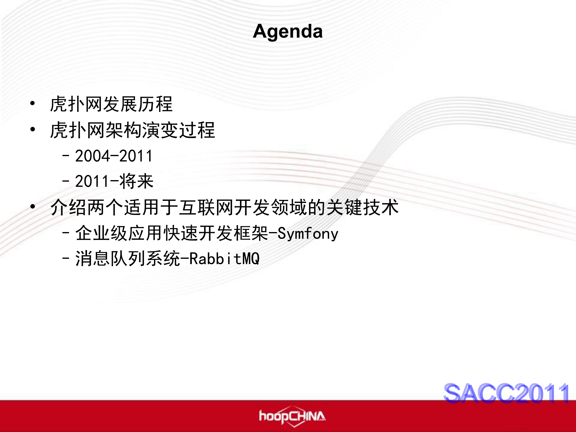 虎扑网架构升级之路_ITIL之家(www.itilzj.com)_.PDF 第3页