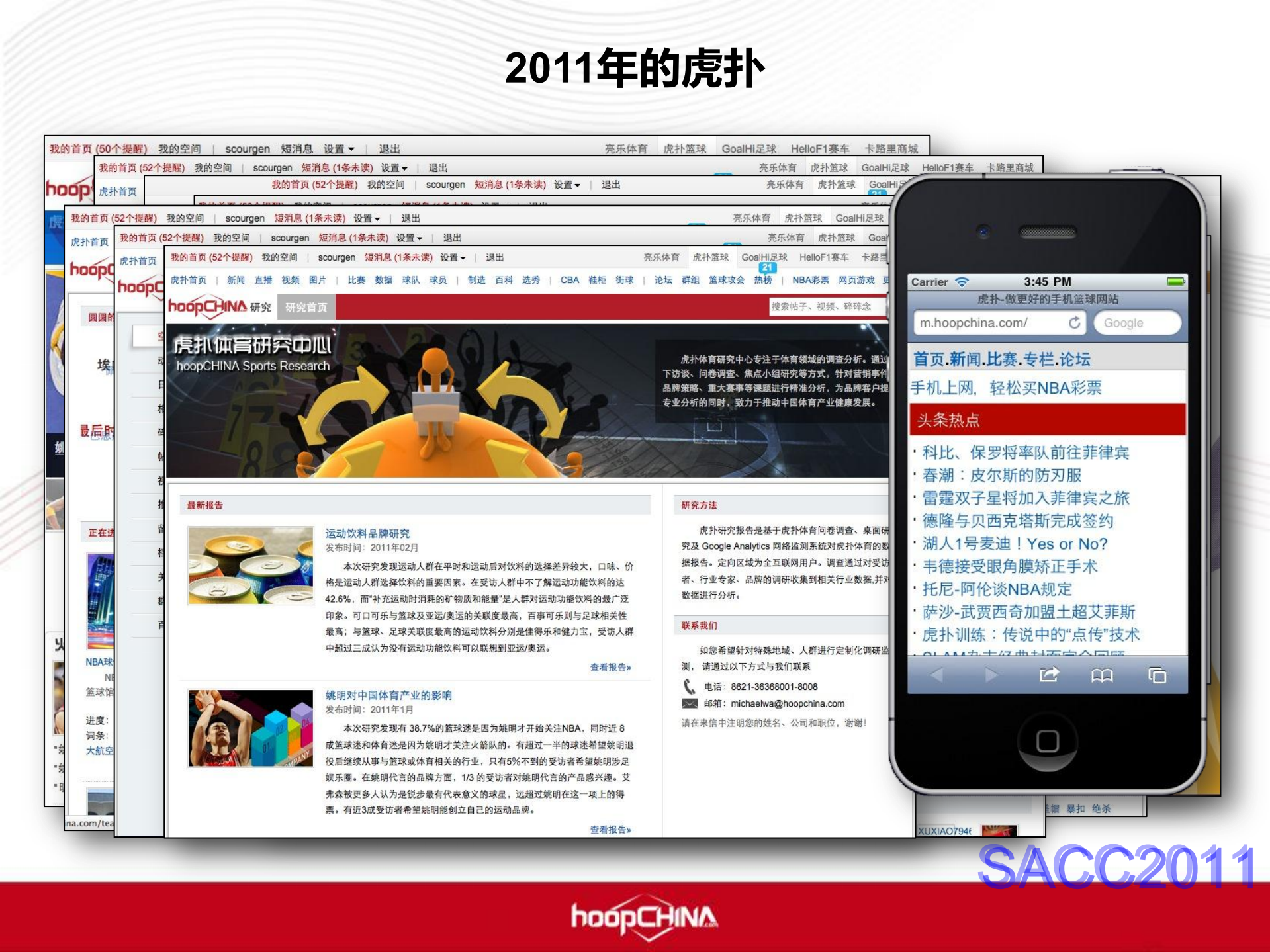 虎扑网架构升级之路_ITIL之家(www.itilzj.com)_.PDF 第6页