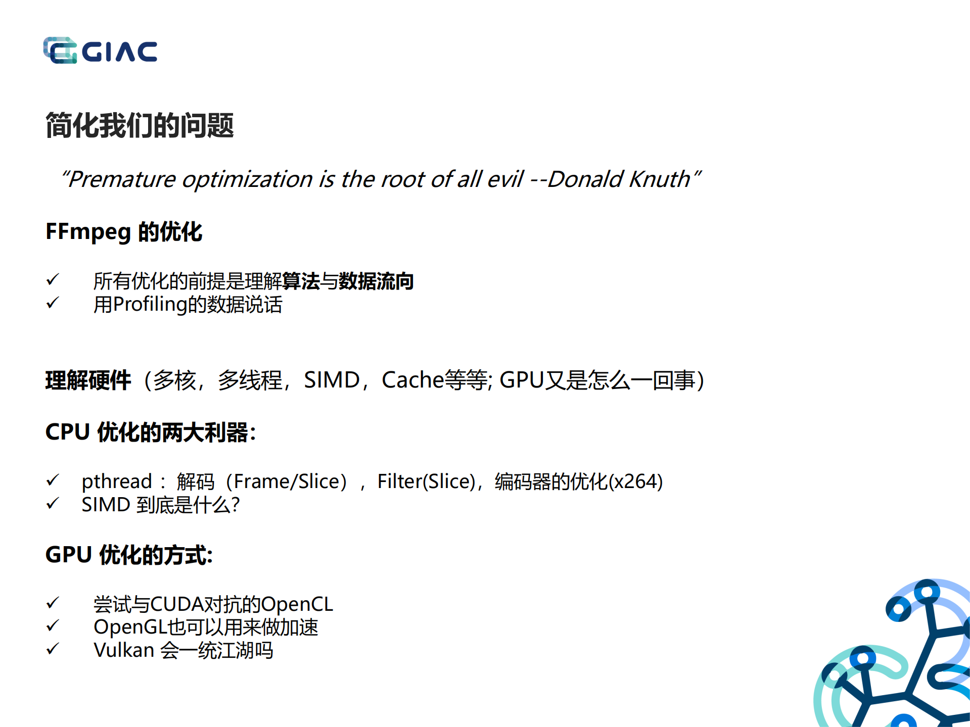 FFmpeg硬件加速_ITIL之家(www.itilzj.com)_.PDF 第5页