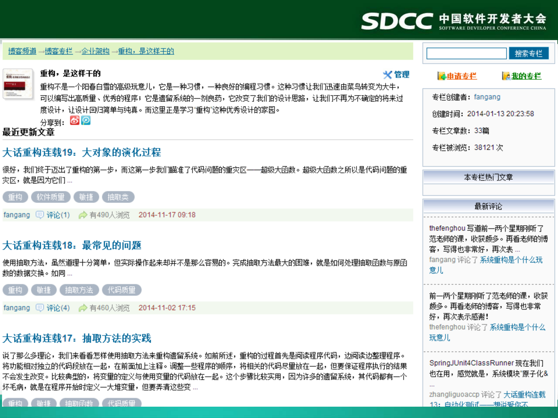 互联网+时代下的架构转型_ITIL之家(www.itilzj.com)_.PDF 第4页