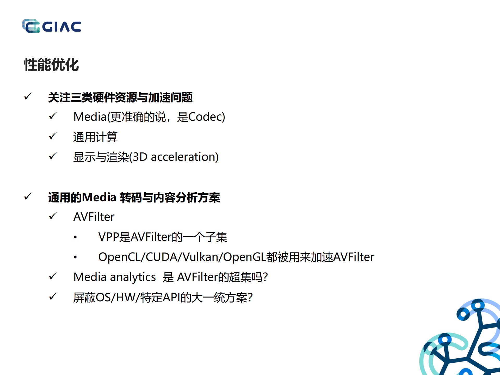 FFmpeg硬件加速_ITIL之家(www.itilzj.com)_.PDF 第6页