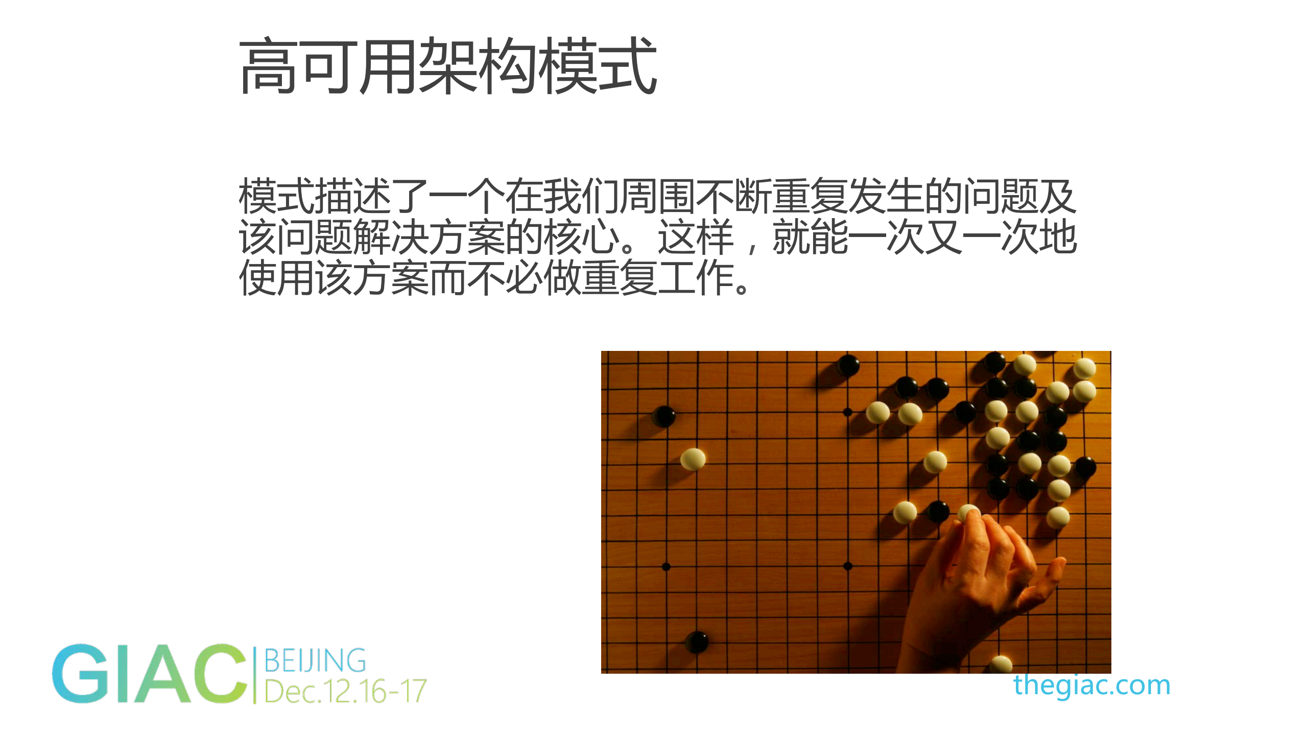 互联网高可用架构漫谈_ITIL之家(www.itilzj.com)_.PDF 第4页