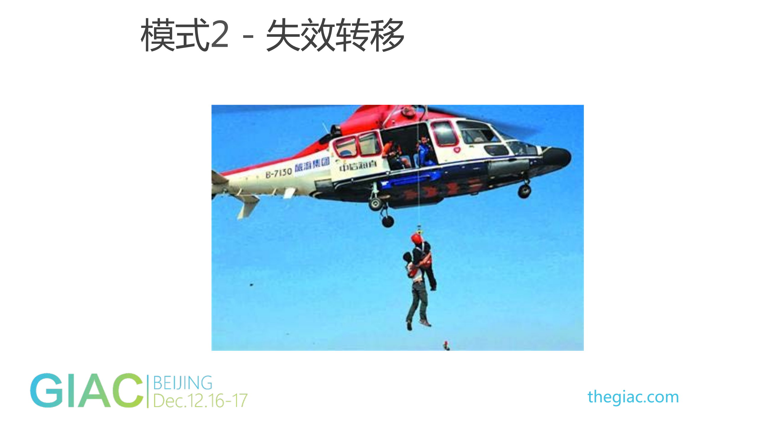 互联网高可用架构漫谈_ITIL之家(www.itilzj.com)_.PDF 第6页