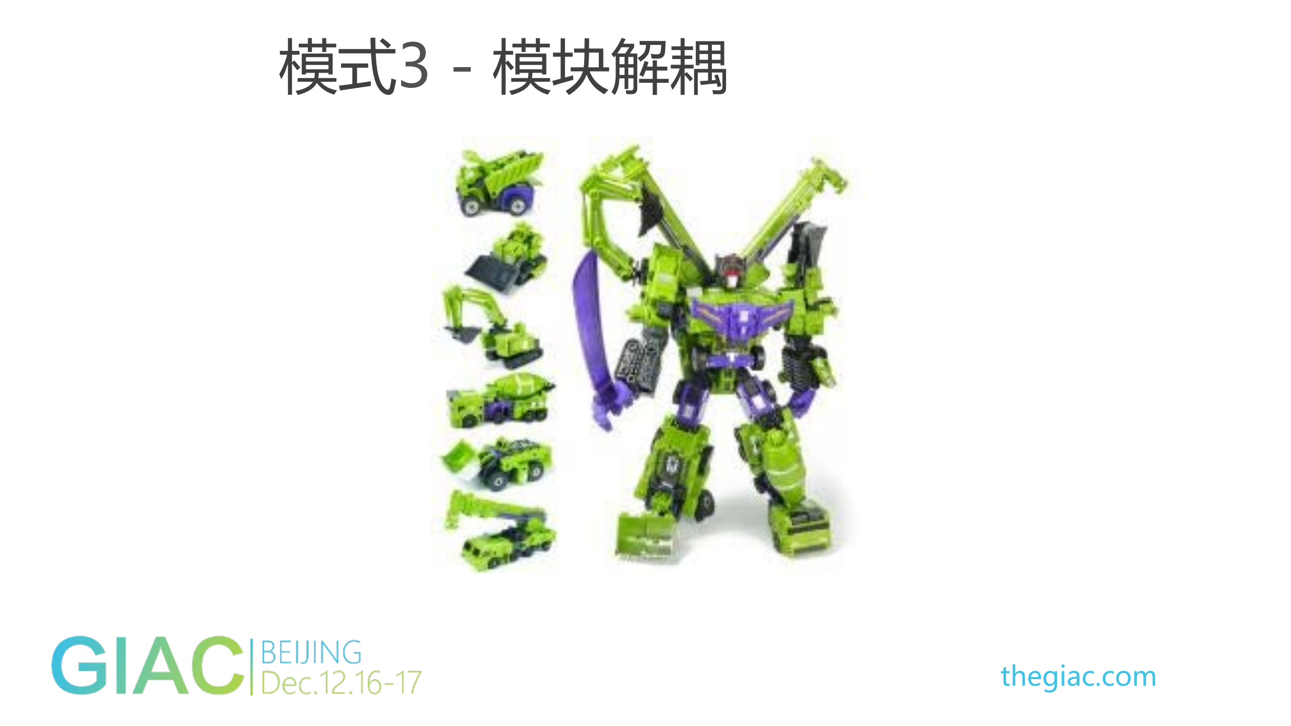 互联网高可用架构漫谈_ITIL之家(www.itilzj.com)_.PDF 第7页