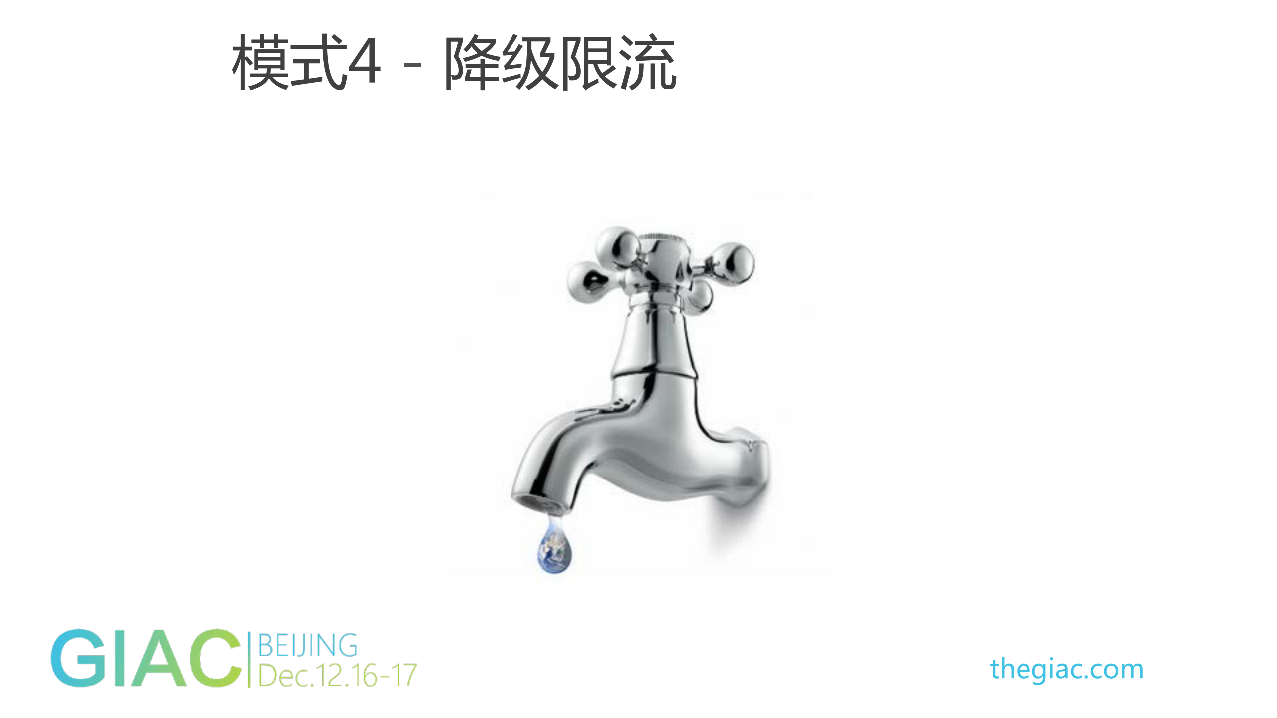 互联网高可用架构漫谈_ITIL之家(www.itilzj.com)_.PDF 第8页