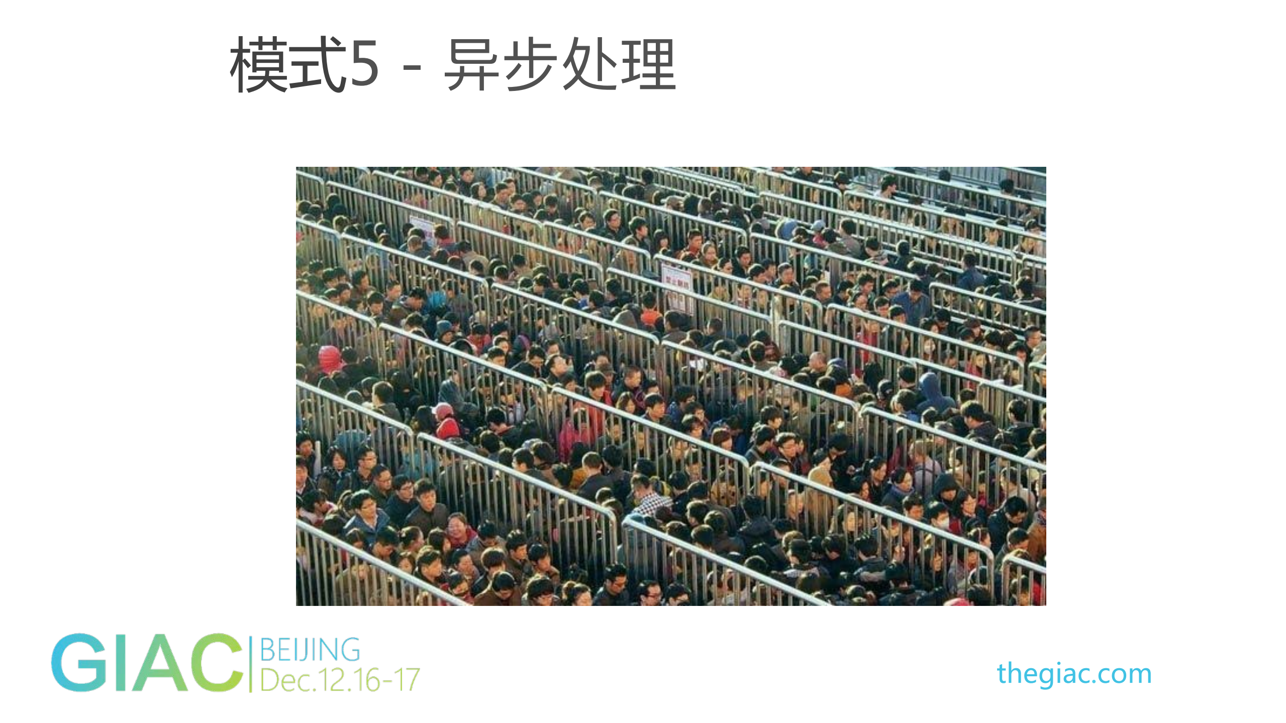 互联网高可用架构漫谈_ITIL之家(www.itilzj.com)_.PDF 第9页