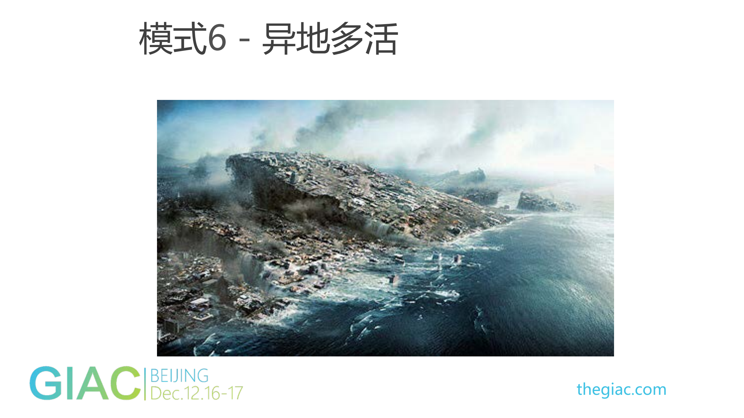 互联网高可用架构漫谈_ITIL之家(www.itilzj.com)_.PDF 第10页