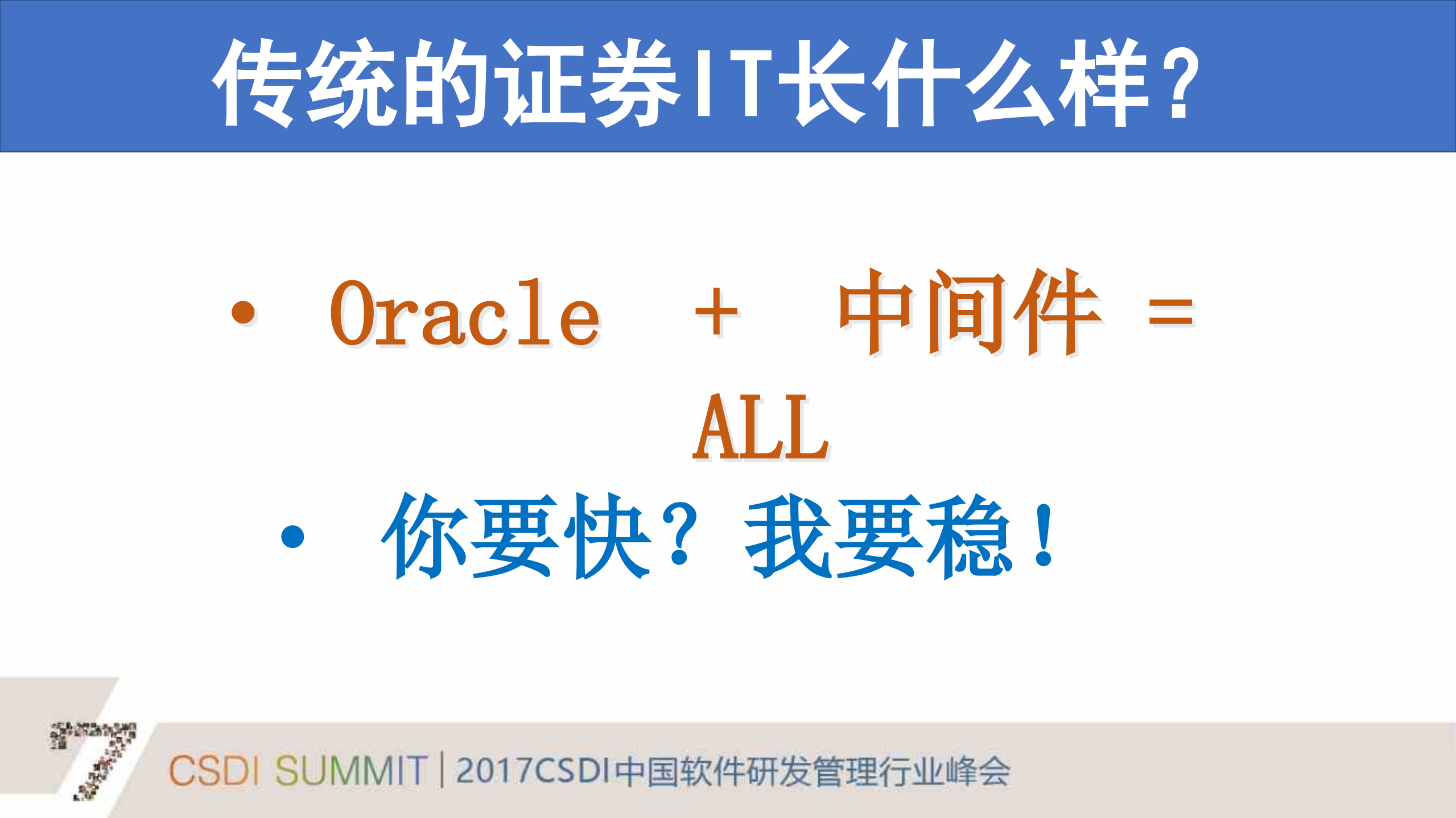 华泰证券互联网架构_ITIL之家(www.itilzj.com)_.PDF 第2页