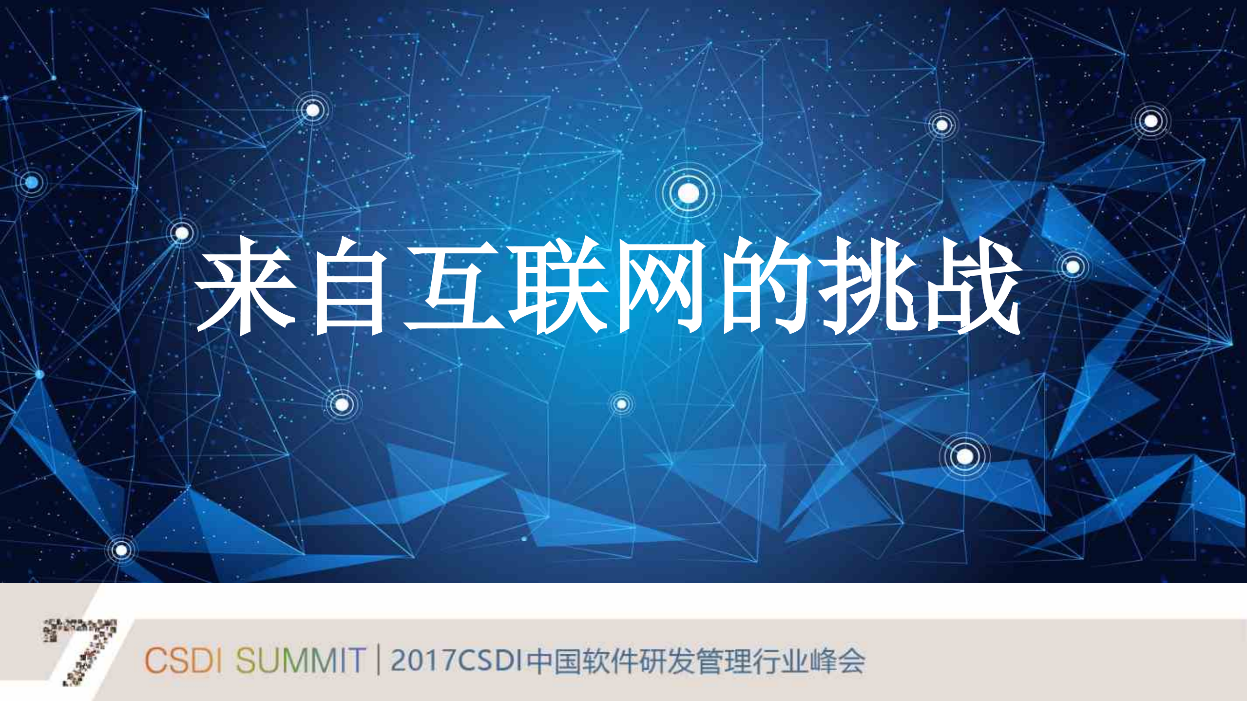 华泰证券互联网架构_ITIL之家(www.itilzj.com)_.PDF 第3页