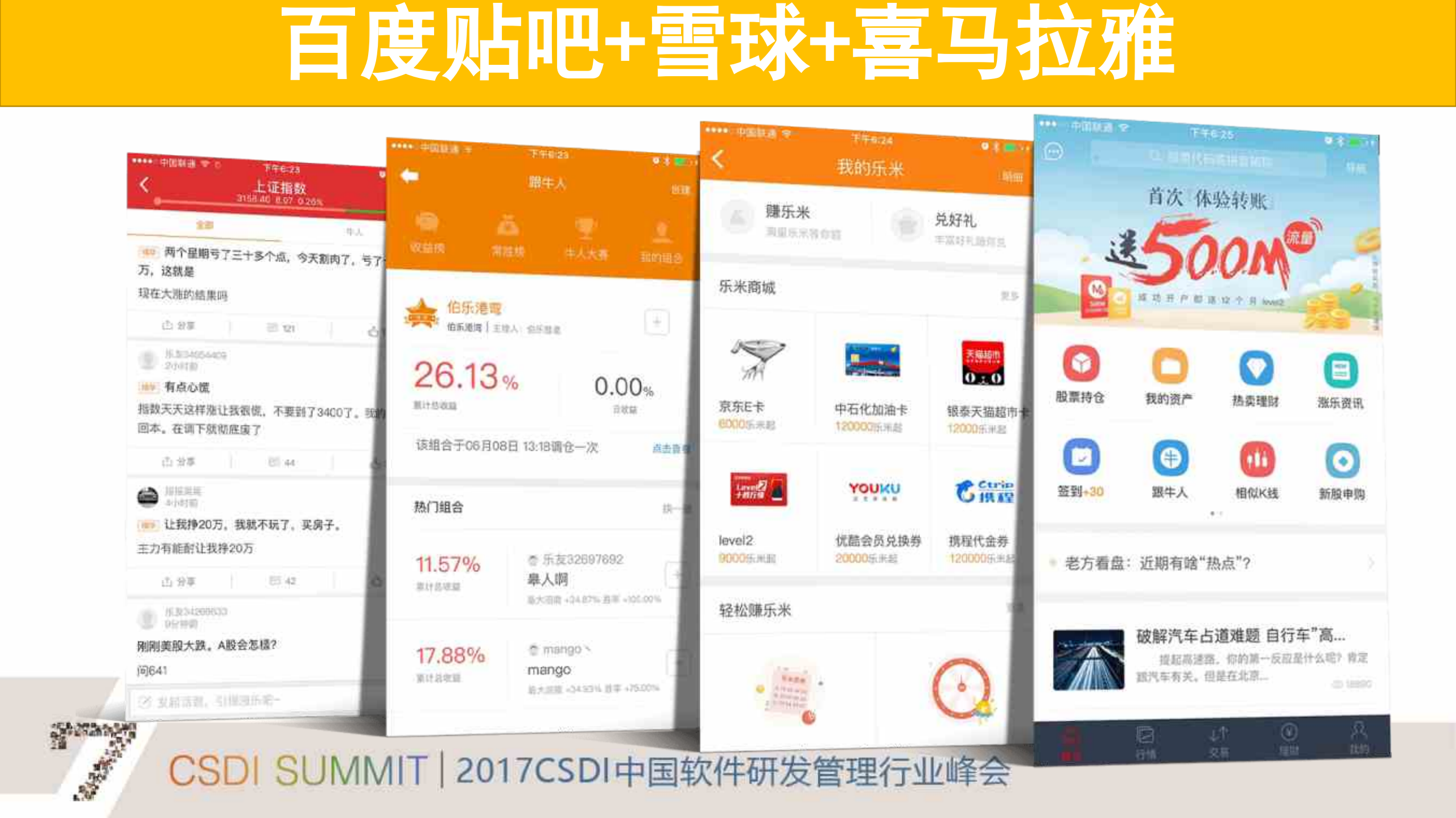 华泰证券互联网架构_ITIL之家(www.itilzj.com)_.PDF 第5页