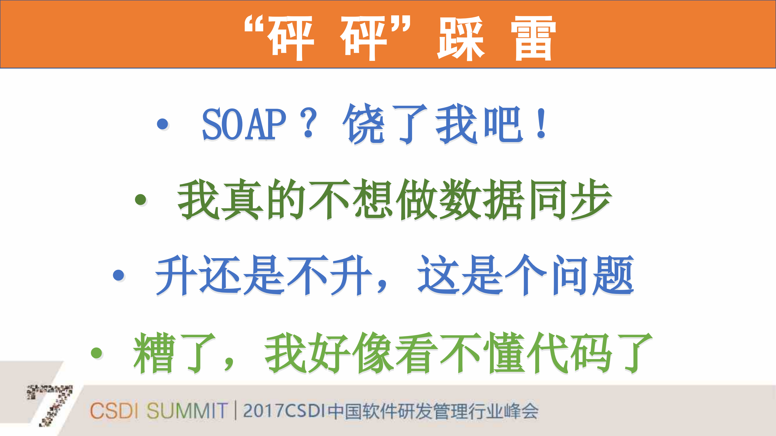 华泰证券互联网架构_ITIL之家(www.itilzj.com)_.PDF 第8页