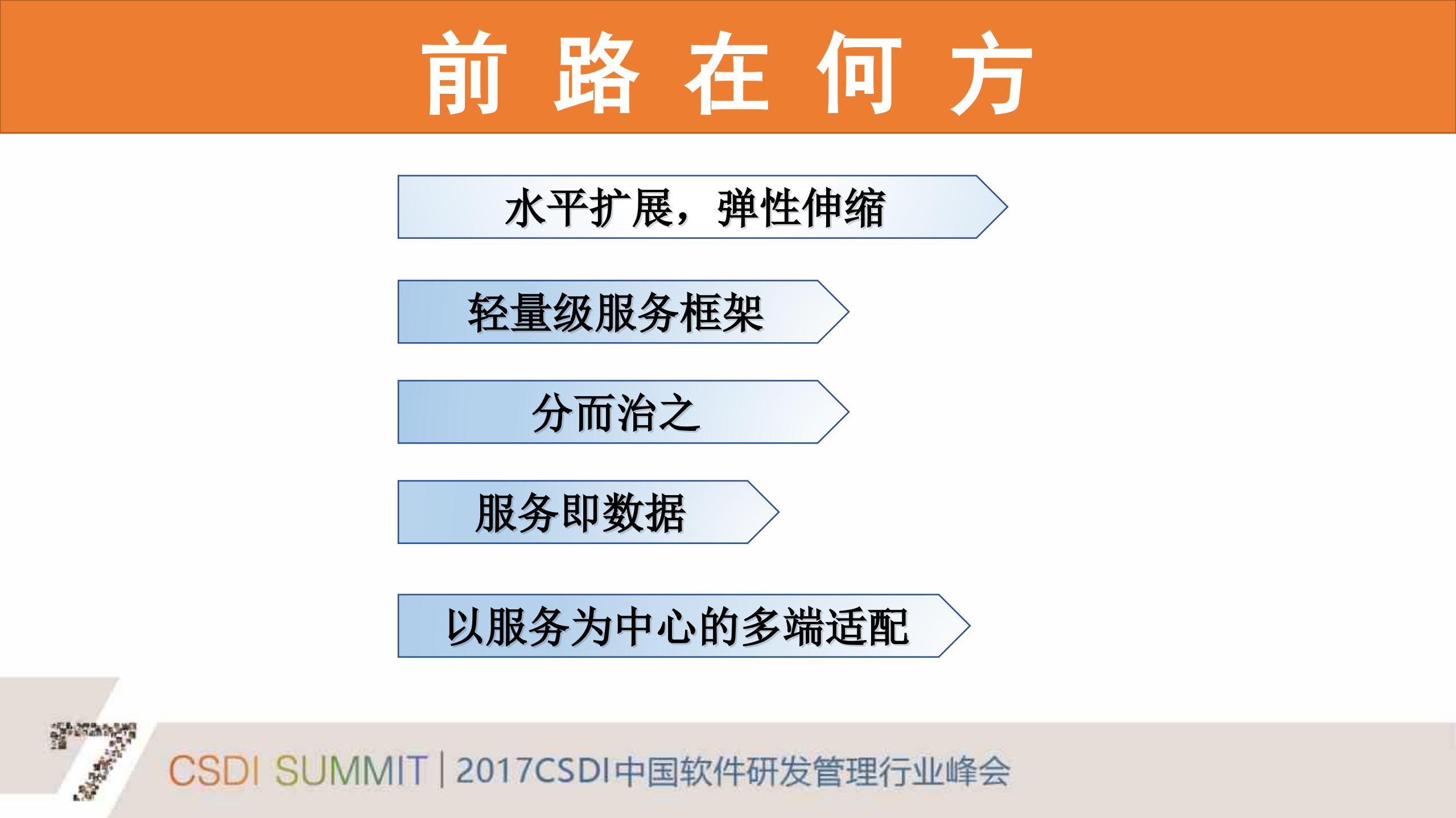 华泰证券互联网架构_ITIL之家(www.itilzj.com)_.PDF 第9页