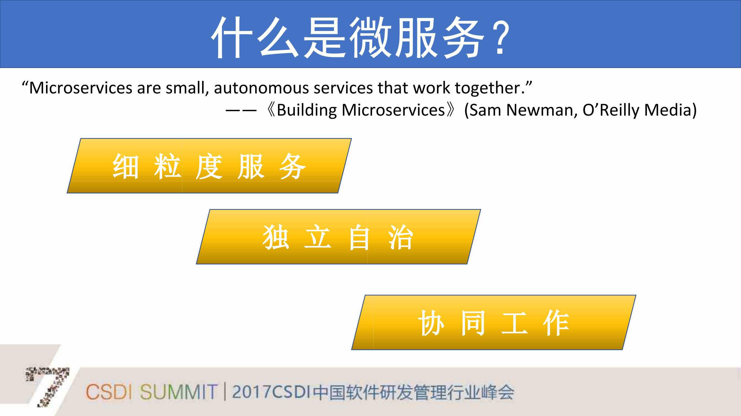 华泰证券互联网架构_ITIL之家(www.itilzj.com)_.PDF 第10页