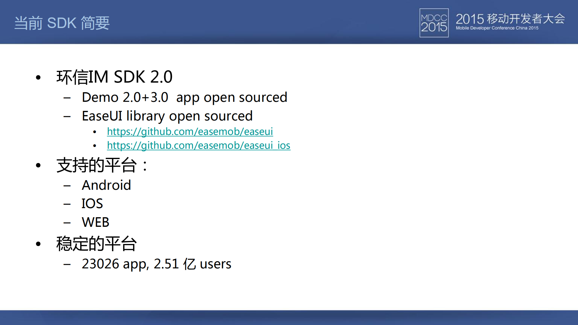 环信ONE+SDK跨平台开发_ITIL之家(www.itilzj.com)_.PDF 第4页