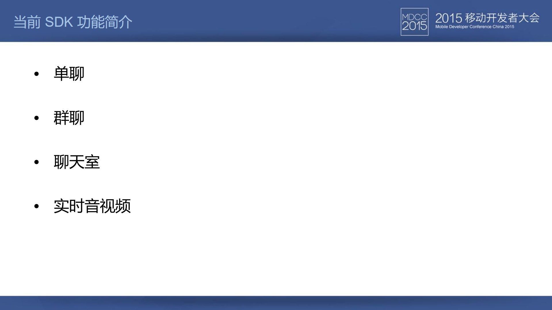 环信ONE+SDK跨平台开发_ITIL之家(www.itilzj.com)_.PDF 第5页