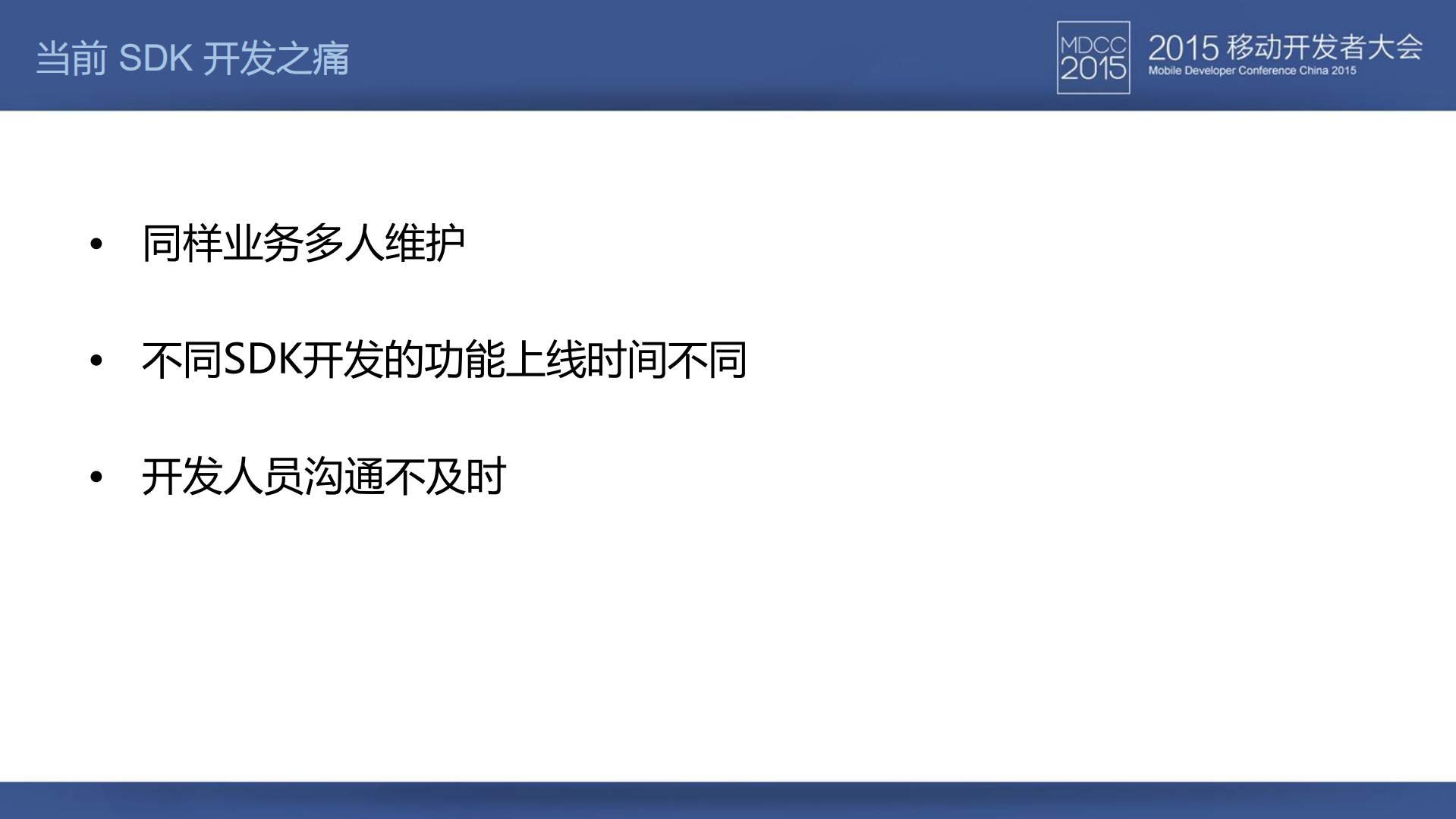 环信ONE+SDK跨平台开发_ITIL之家(www.itilzj.com)_.PDF 第8页