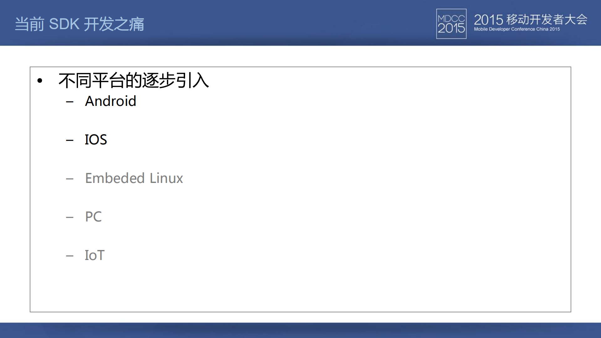 环信ONE+SDK跨平台开发_ITIL之家(www.itilzj.com)_.PDF 第9页