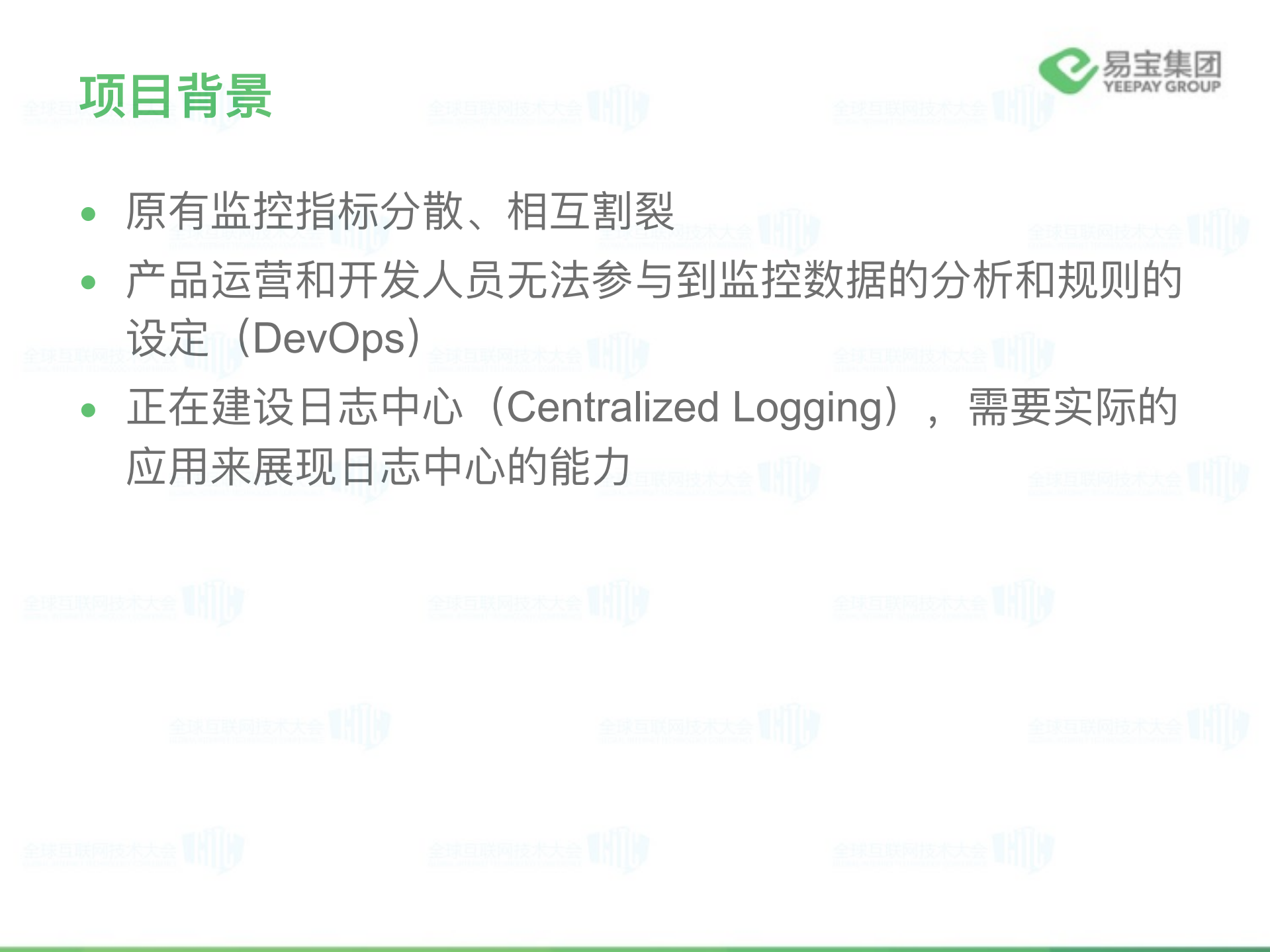 基于ELK的智能监控_ITIL之家(www.itilzj.com)_.PDF 第2页