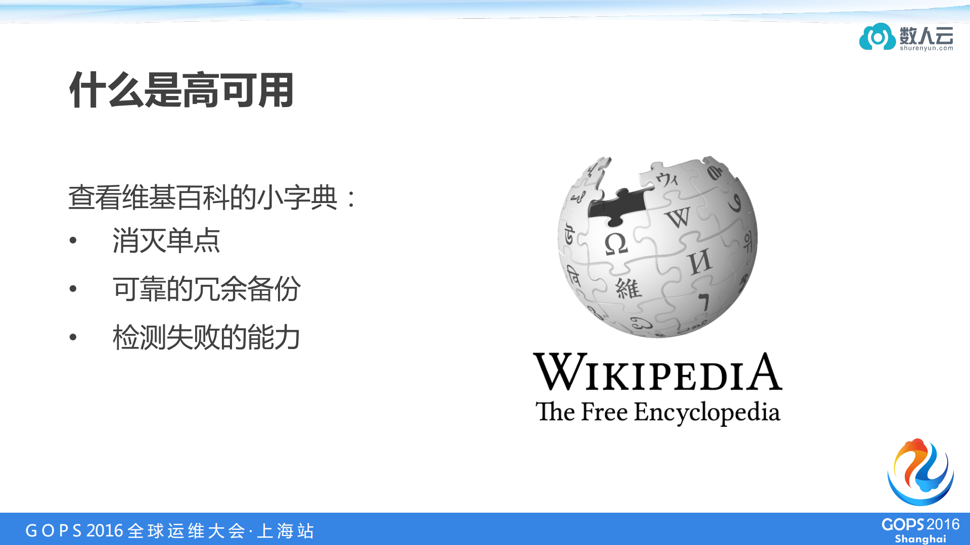 基于Mesos打造高可用微服务系统实践_ITIL之家(www.itilzj.com)_.PDF 第4页