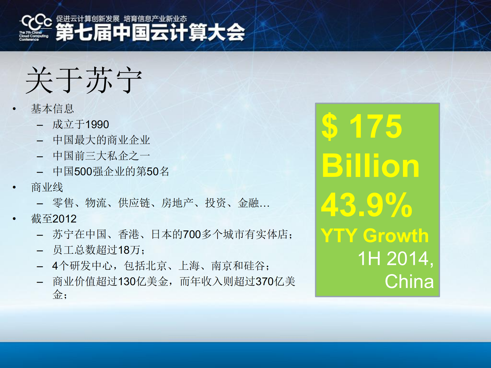 基于OpenStack的大型电商私有云之路_ITIL之家(www.itilzj.com)_.PDF 第3页