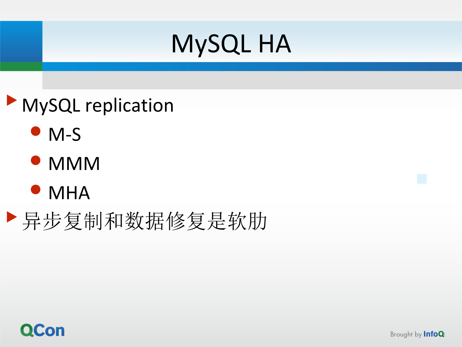 基于PXC的MySQL高可用架构探索_ITIL之家(www.itilzj.com)_.PPTX 第4页