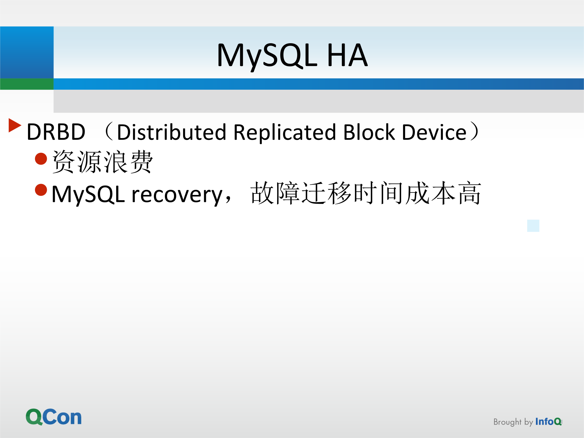 基于PXC的MySQL高可用架构探索_ITIL之家(www.itilzj.com)_.PPTX 第5页