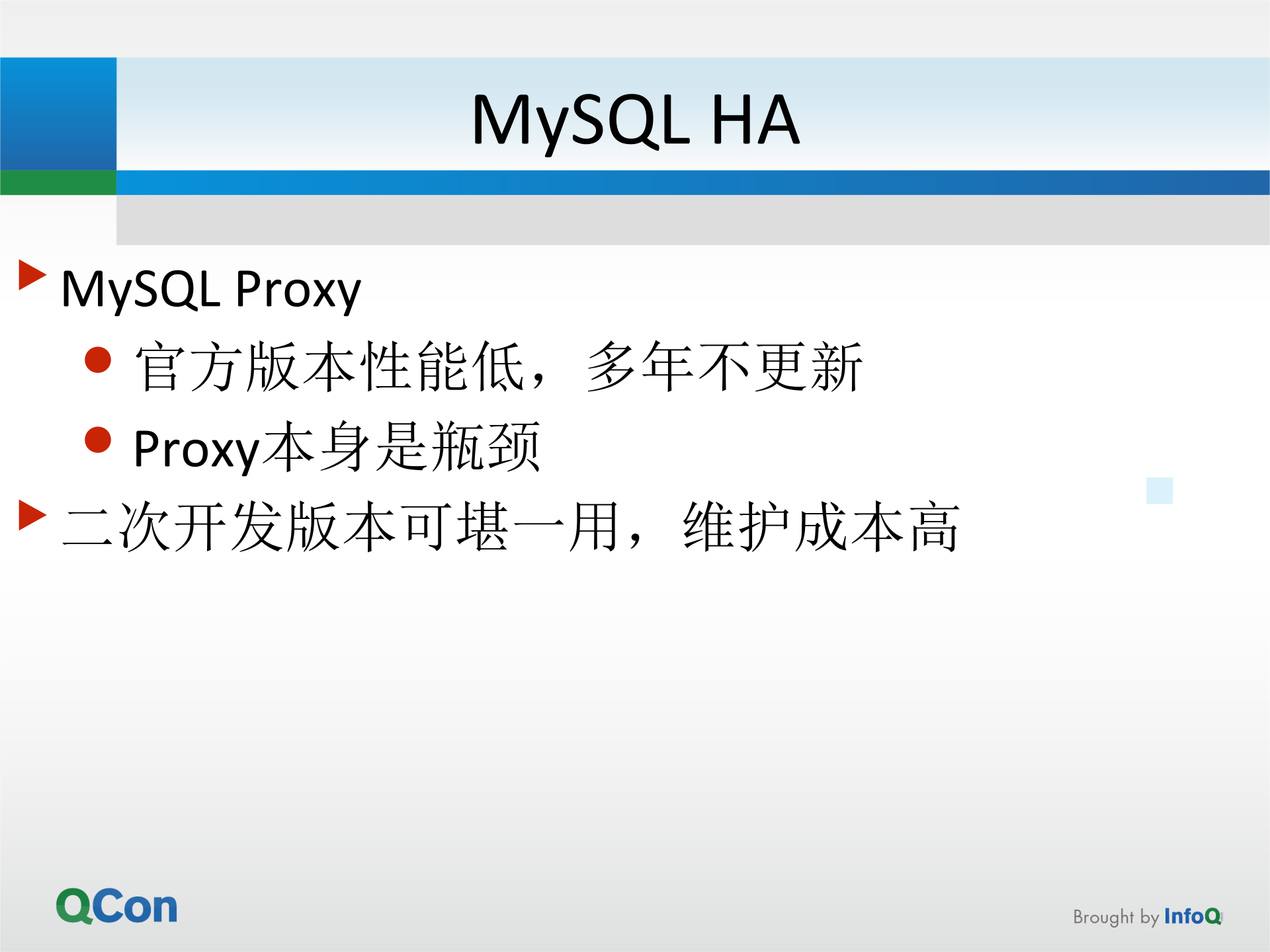 基于PXC的MySQL高可用架构探索_ITIL之家(www.itilzj.com)_.PPTX 第7页