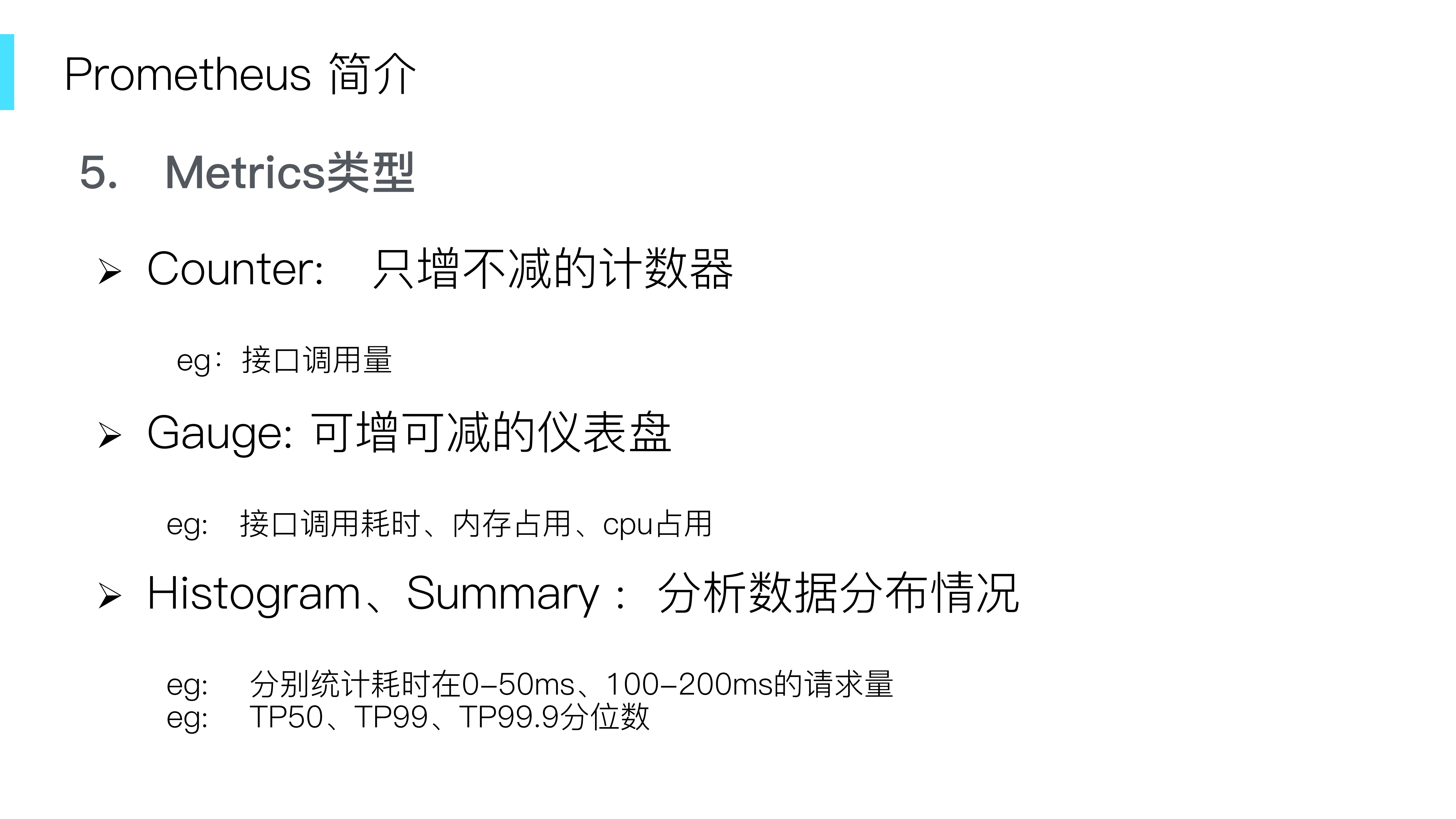 基于RocketMQ+Prometheus+Exporter打造定制+DevOps平台_ITIL之家(www.itilzj.com)_.PDF 第7页