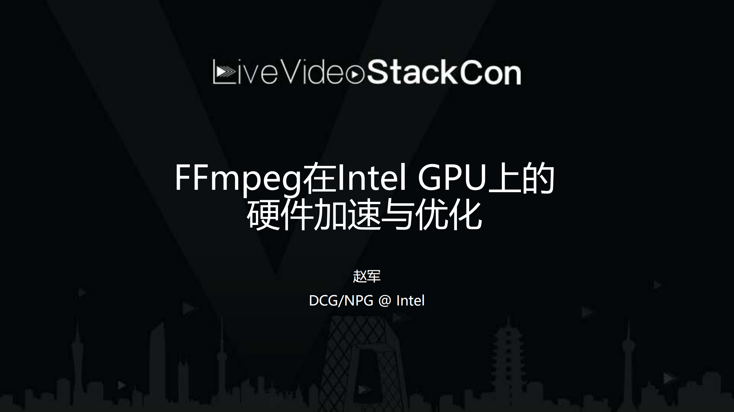 FFmpeg在Intel+GPU上的硬件加速与优化_ITIL之家(www.itilzj.com)_.PDF 第1页