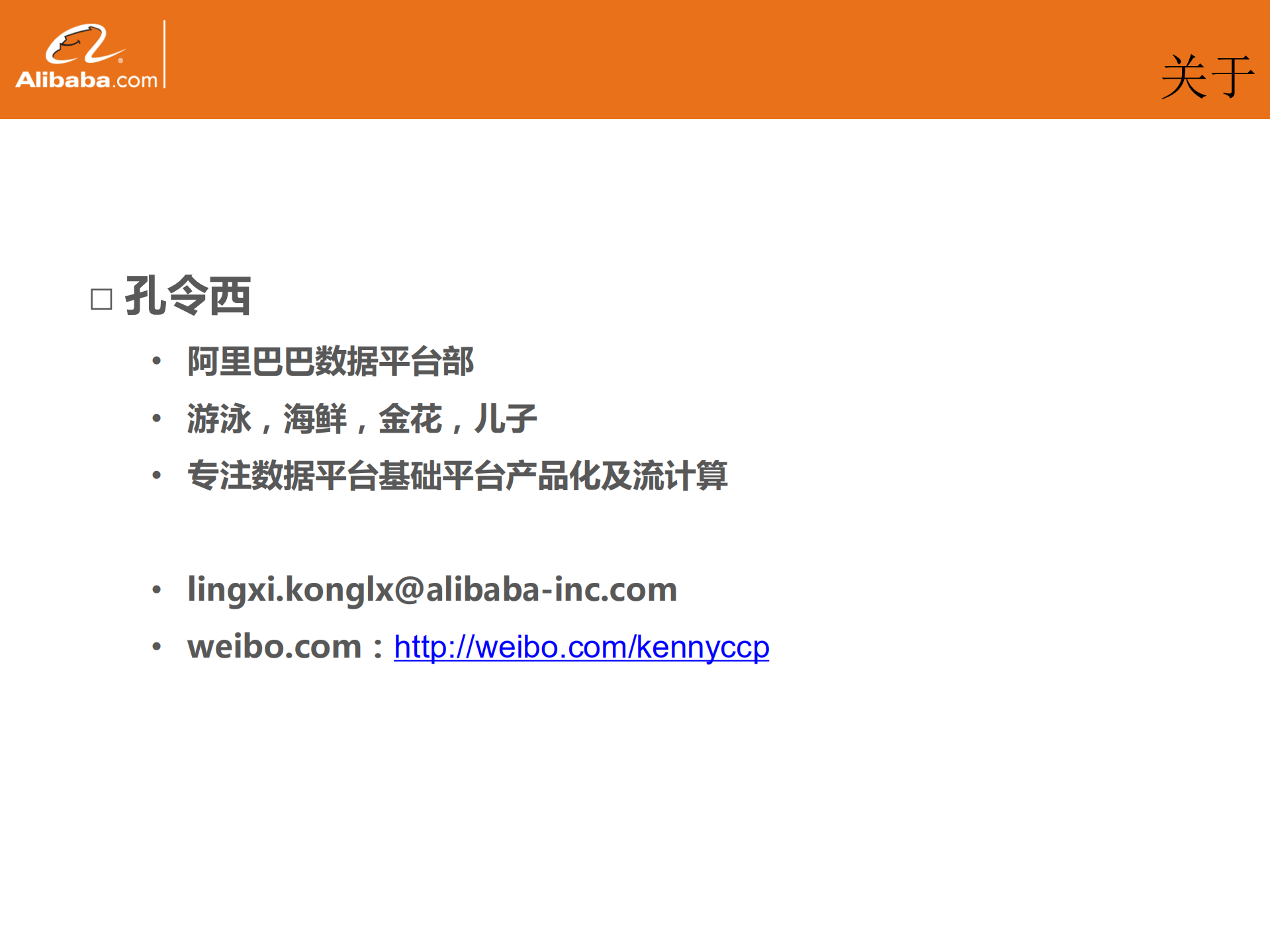 基于storm的实时计算架构天罡_ITIL之家(www.itilzj.com)_.PDF 第2页