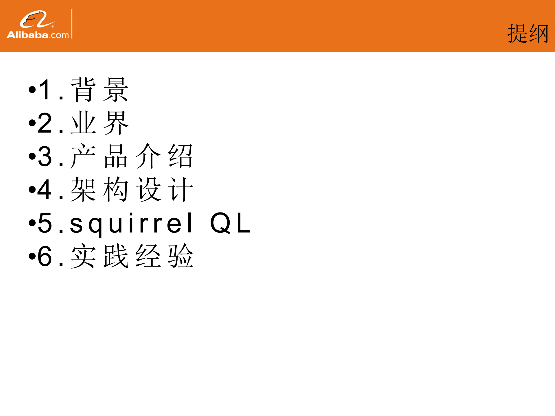 基于storm的实时计算架构天罡_ITIL之家(www.itilzj.com)_.PDF 第3页