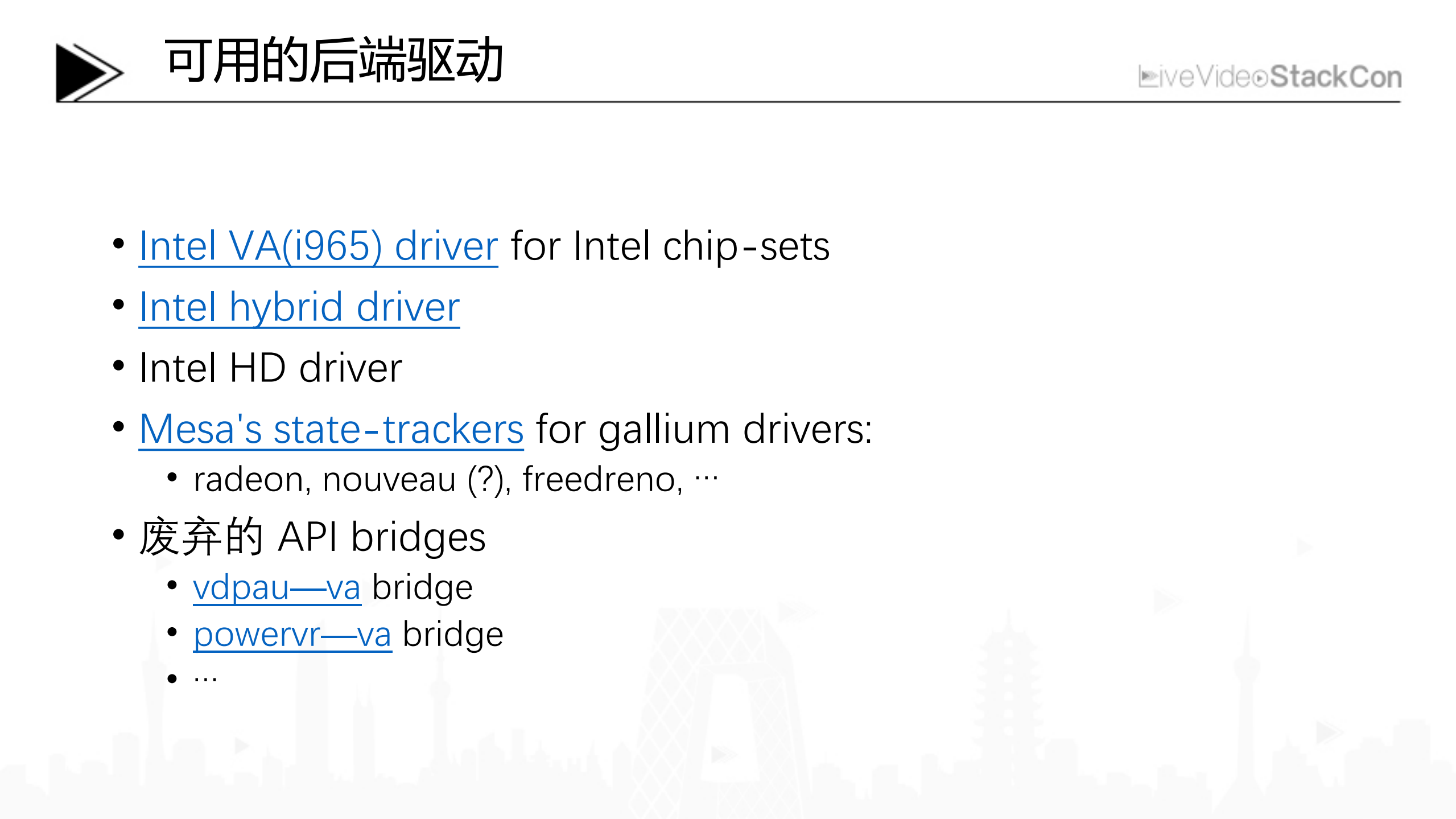 FFmpeg在Intel+GPU上的硬件加速与优化_ITIL之家(www.itilzj.com)_.PDF 第7页