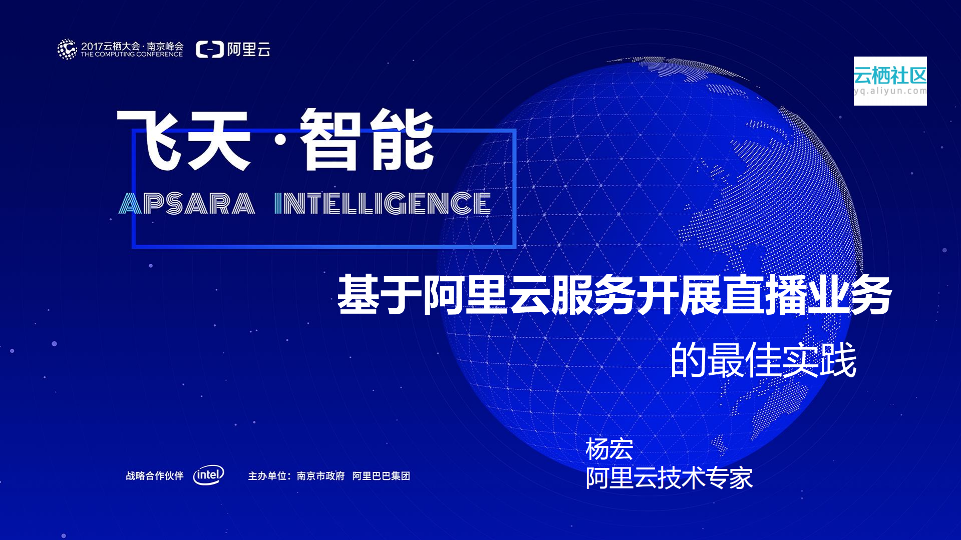 基于阿里云视频服务开展直播业务的最佳实践_ITIL之家(www.itilzj.com)_.PDF 第1页