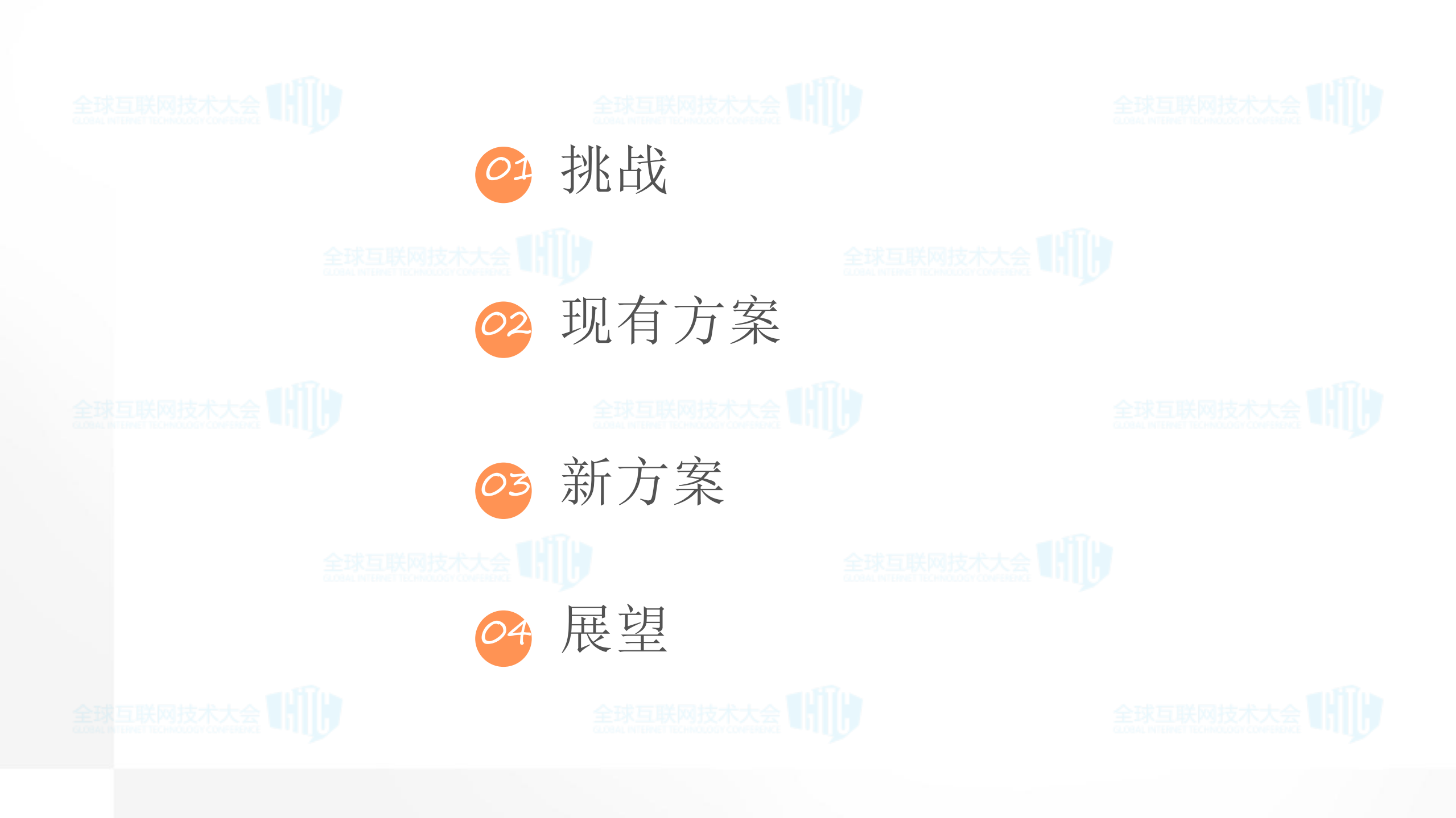 基于流量回放技术进行中台建设_ITIL之家(www.itilzj.com)_.PDF 第2页