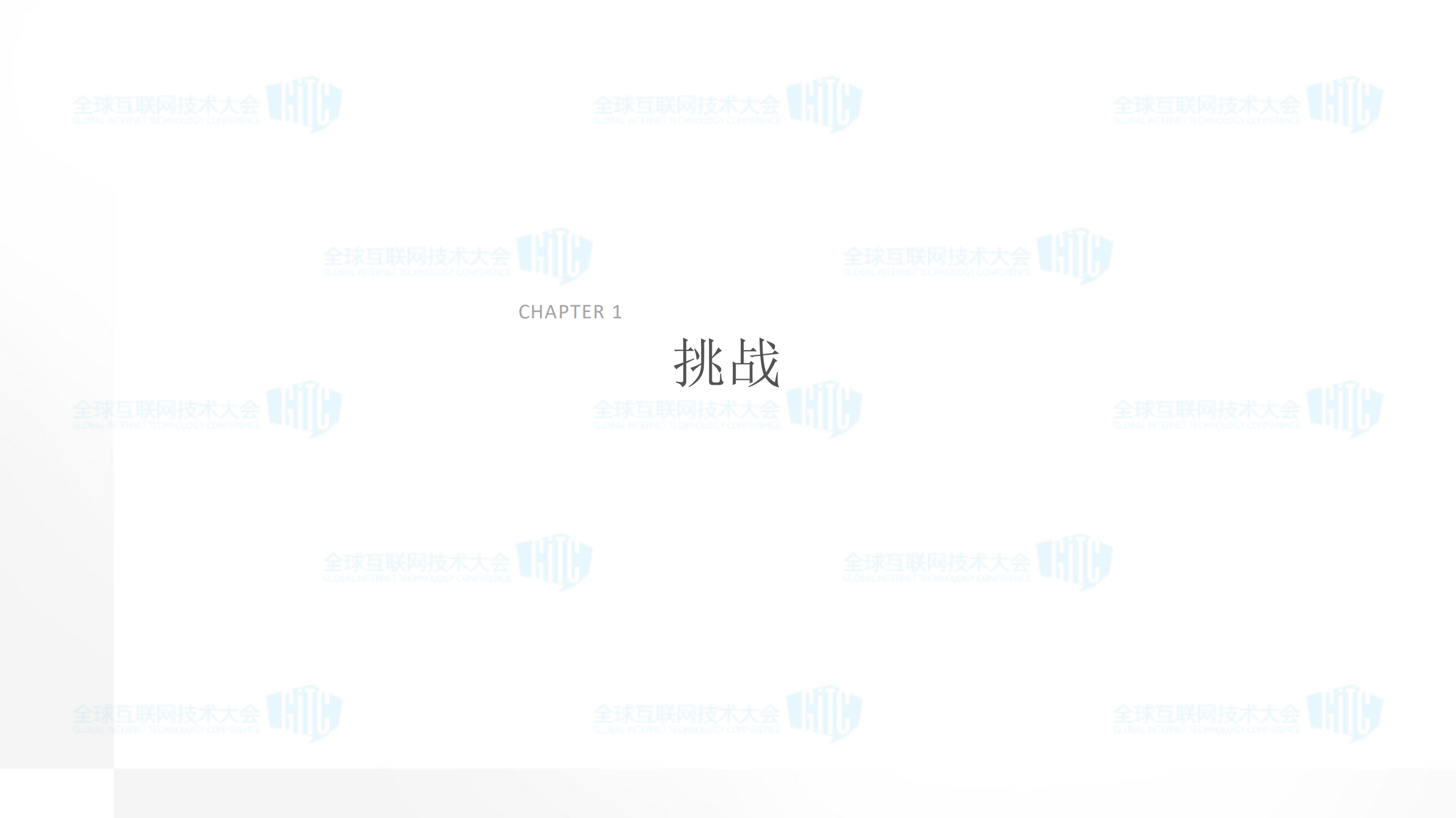 基于流量回放技术进行中台建设_ITIL之家(www.itilzj.com)_.PDF 第3页