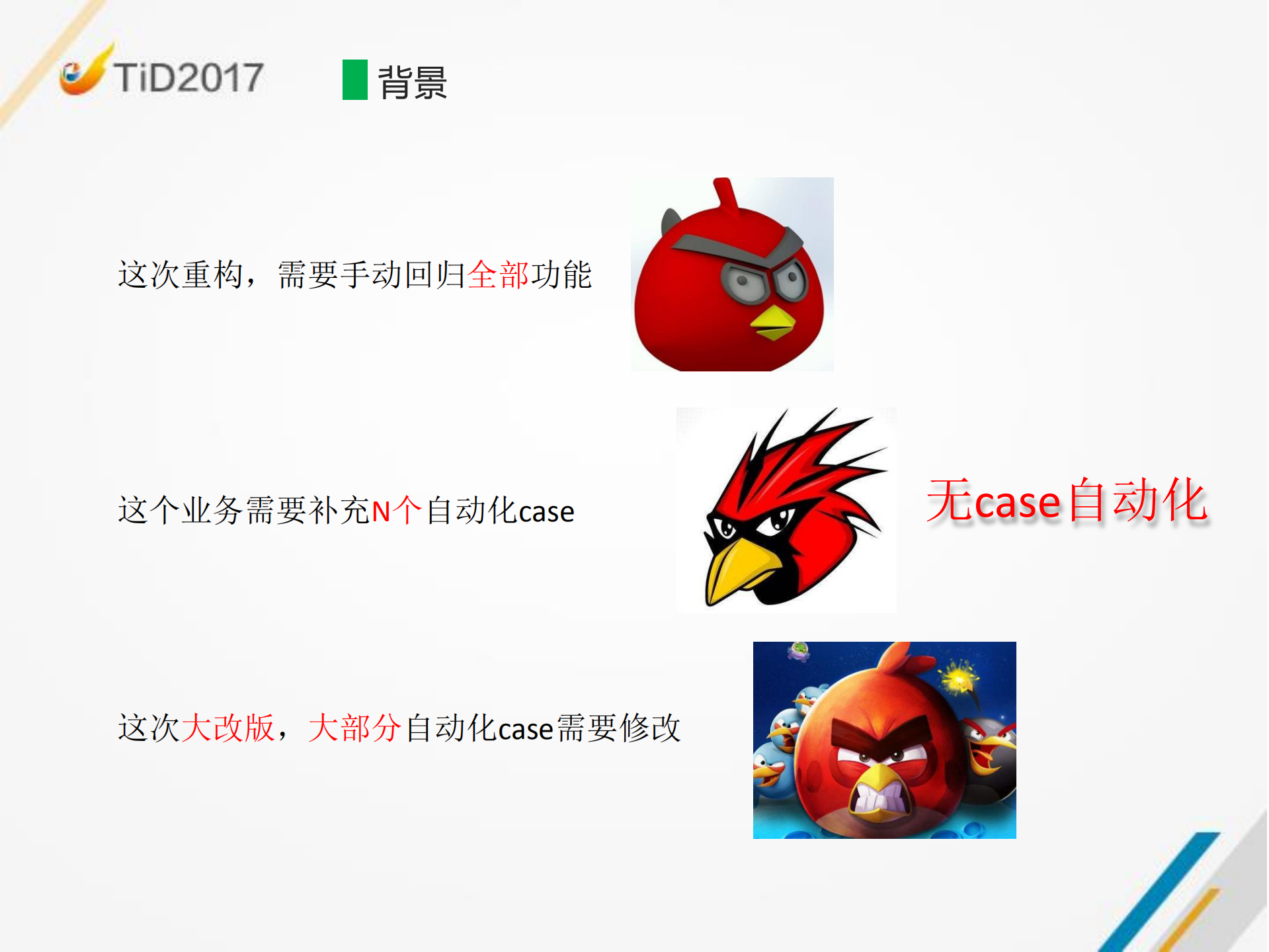 基于埋点的接口自动化框架_ITIL之家(www.itilzj.com)_.PDF 第4页