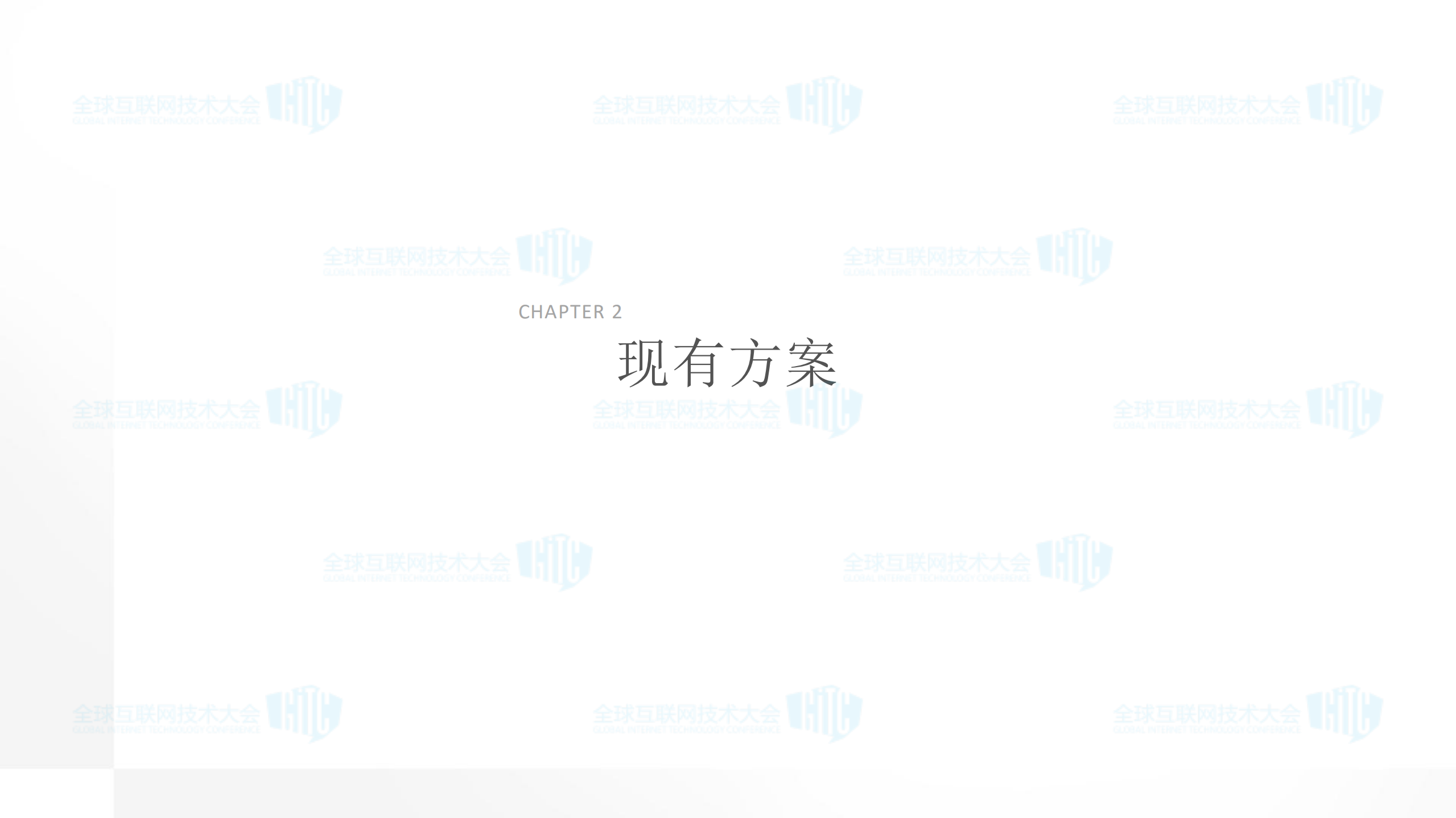 基于流量回放技术进行中台建设_ITIL之家(www.itilzj.com)_.PDF 第7页