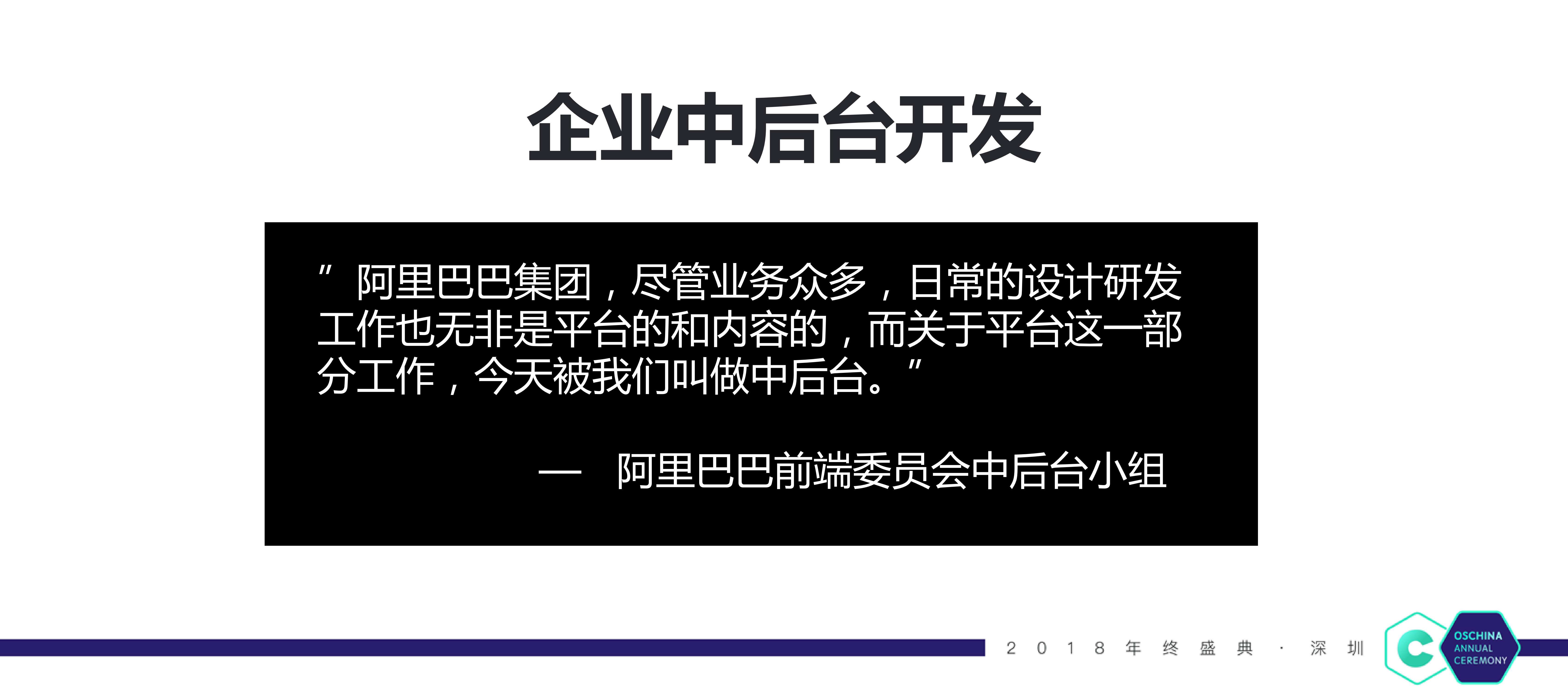 基于场景化提效的企业中后台开发_ITIL之家(www.itilzj.com)_.PDF 第7页
