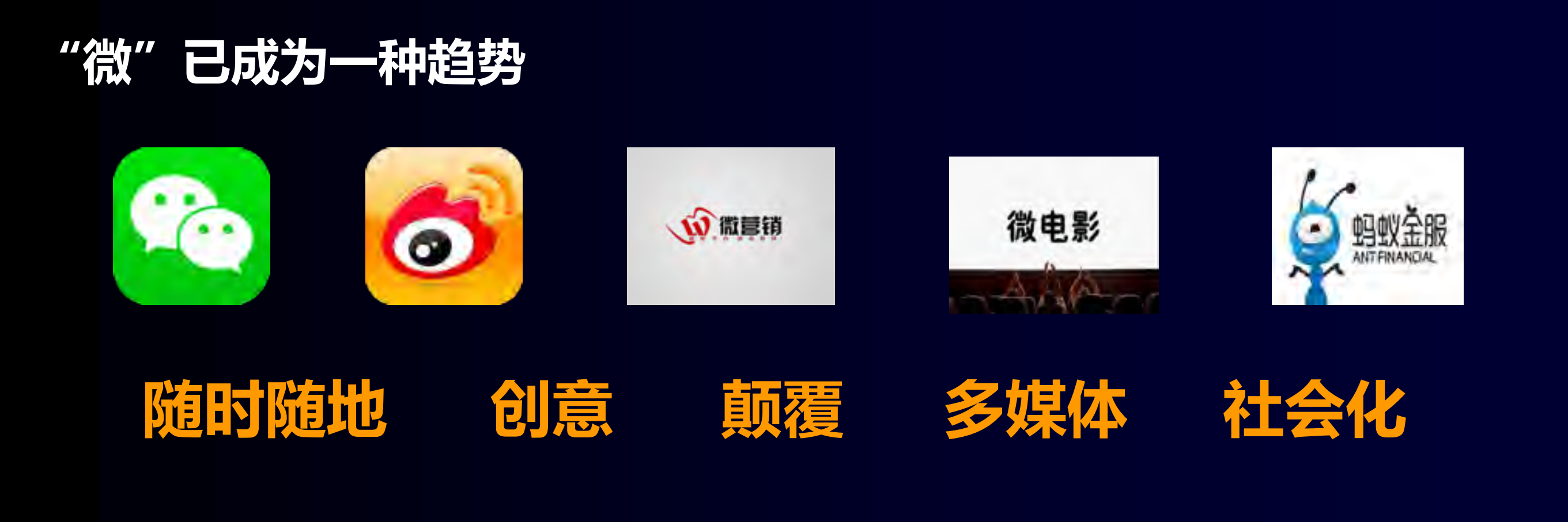 基于微服务的弹性开放企业应用架构_ITIL之家(www.itilzj.com)_.PDF 第3页